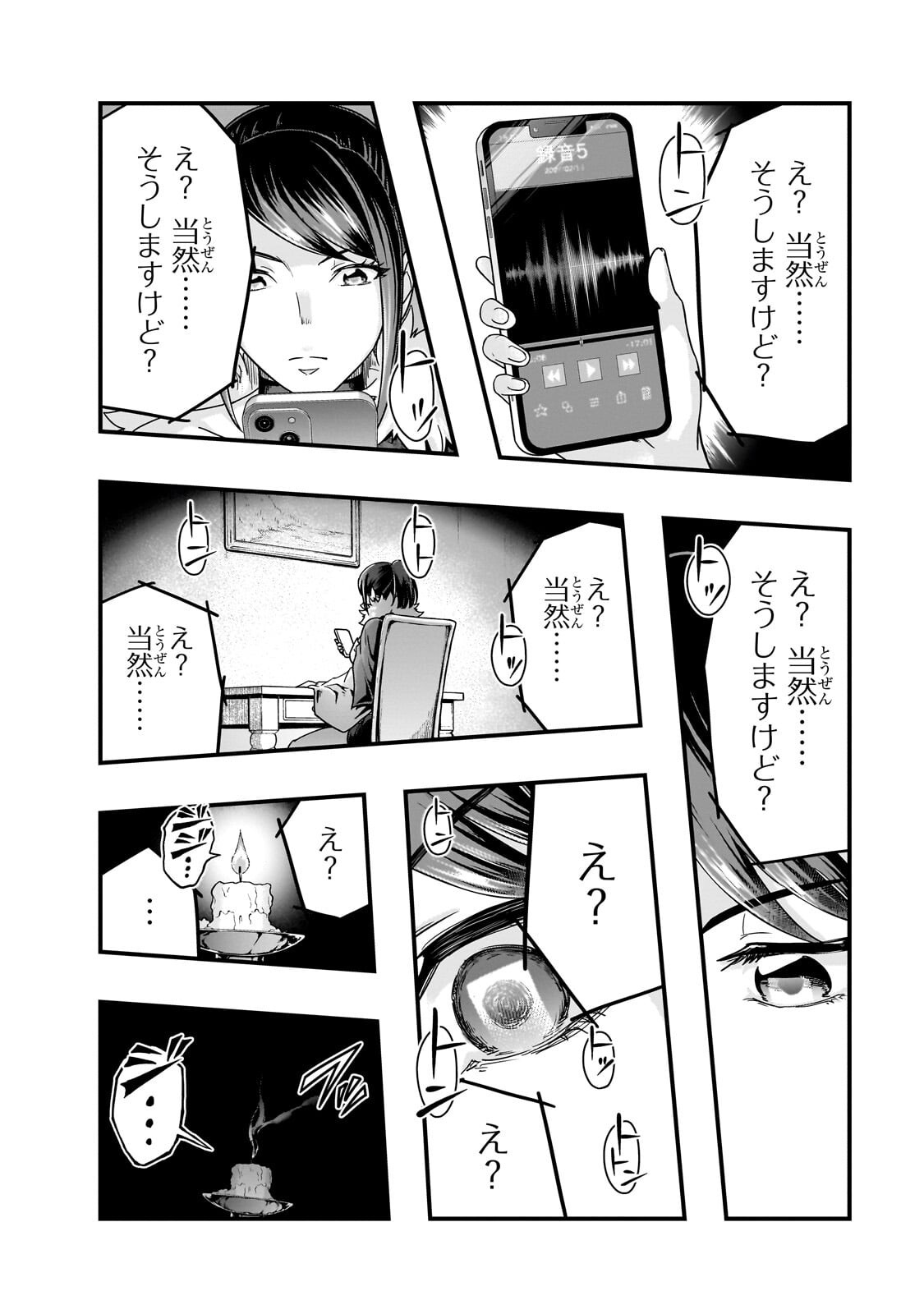 ハズレ枠の【状態異常スキル】で最強になった俺がすべてを蹂躙するまで Chap 69.2 - Next Chap 70.2