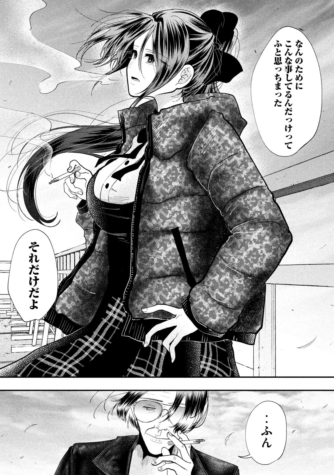 Heisei Haizanhei Sumire-chan Chap 96 - Next Chap 97