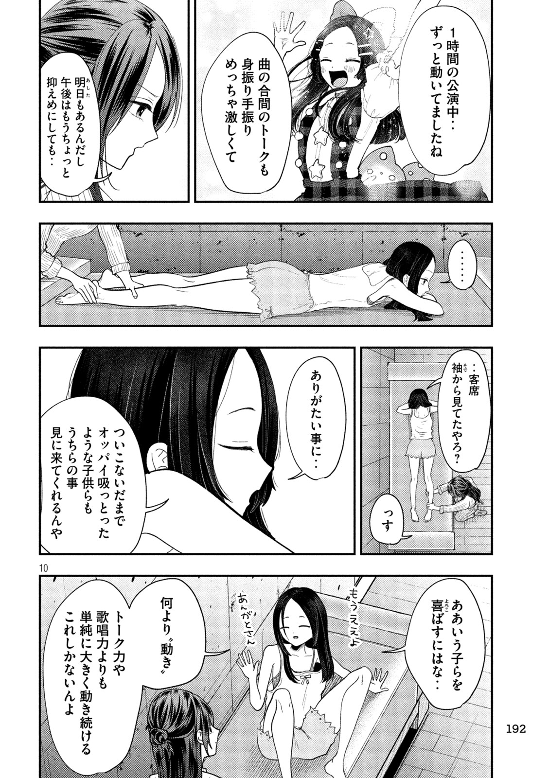 Heisei Haizanhei Sumire-chan Chap 97 - Next Chap 98