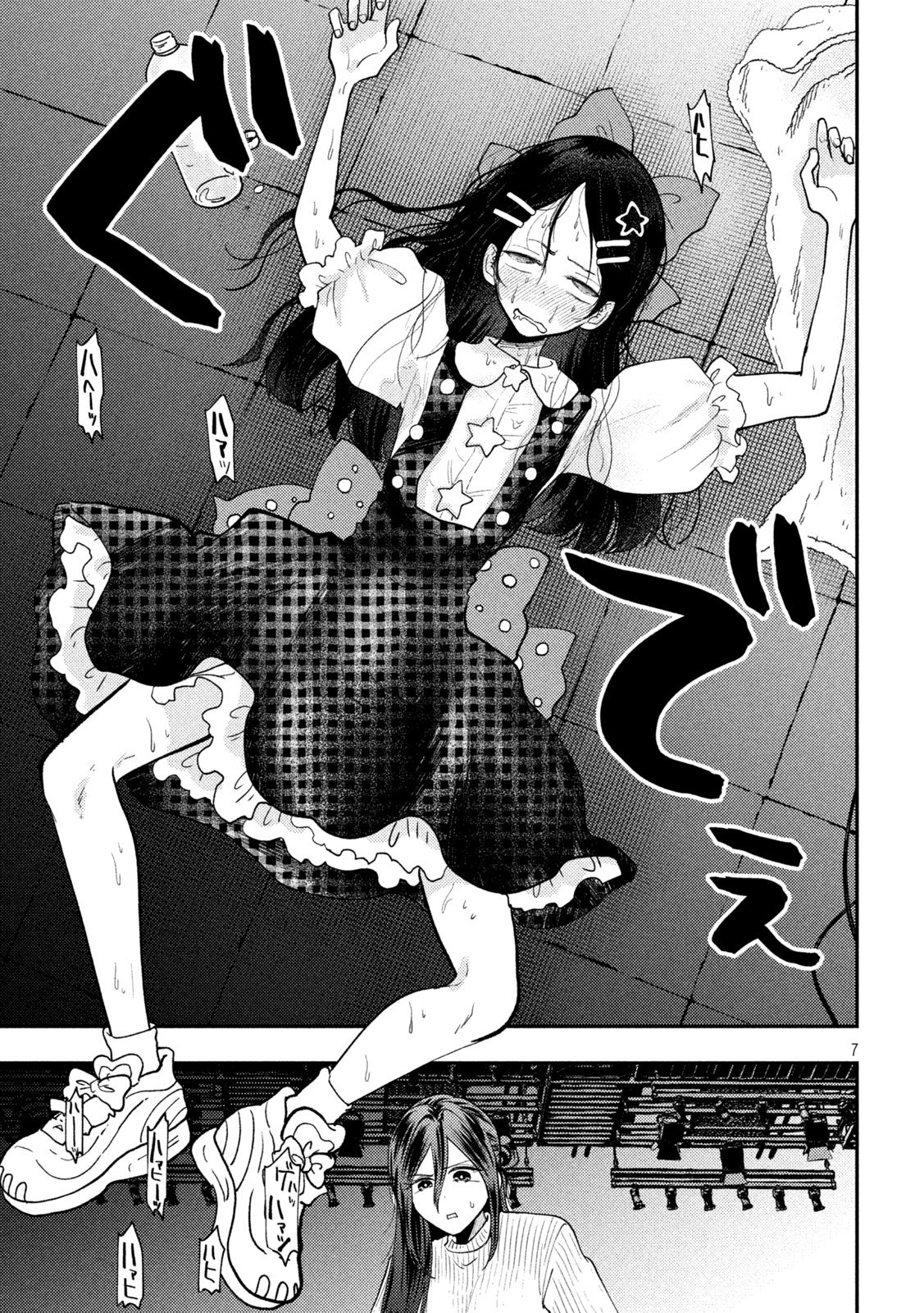 Heisei Haizanhei Sumire-chan Chap 97 - Next Chap 98