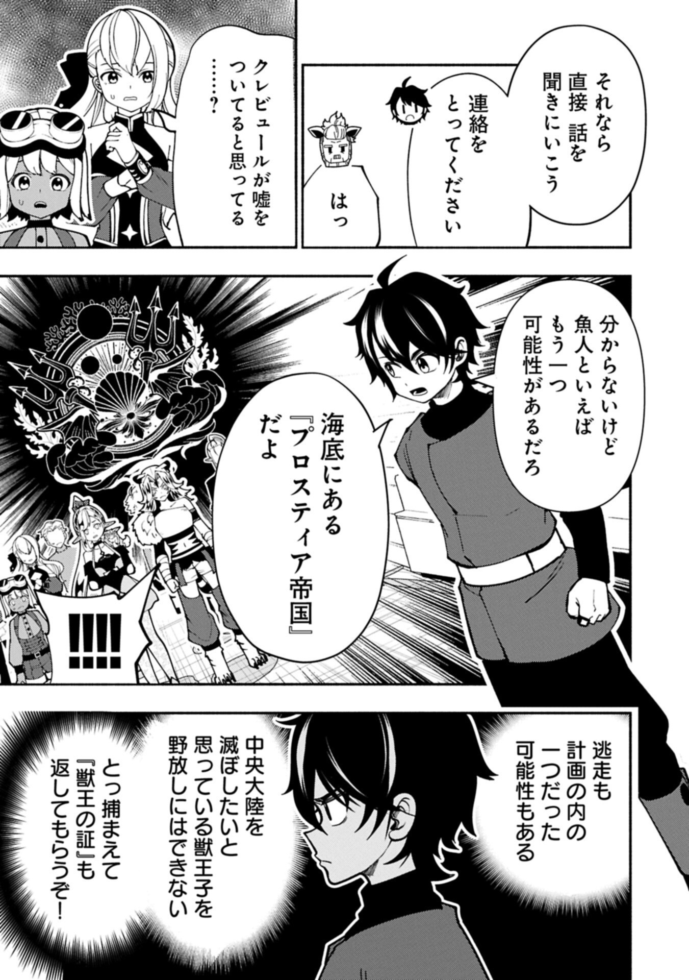Hellmode - Yarikomi Suki no Gamer wa Haisettei no Isekai de Musou Suru Chap 97.2 - Next Chap 98.2