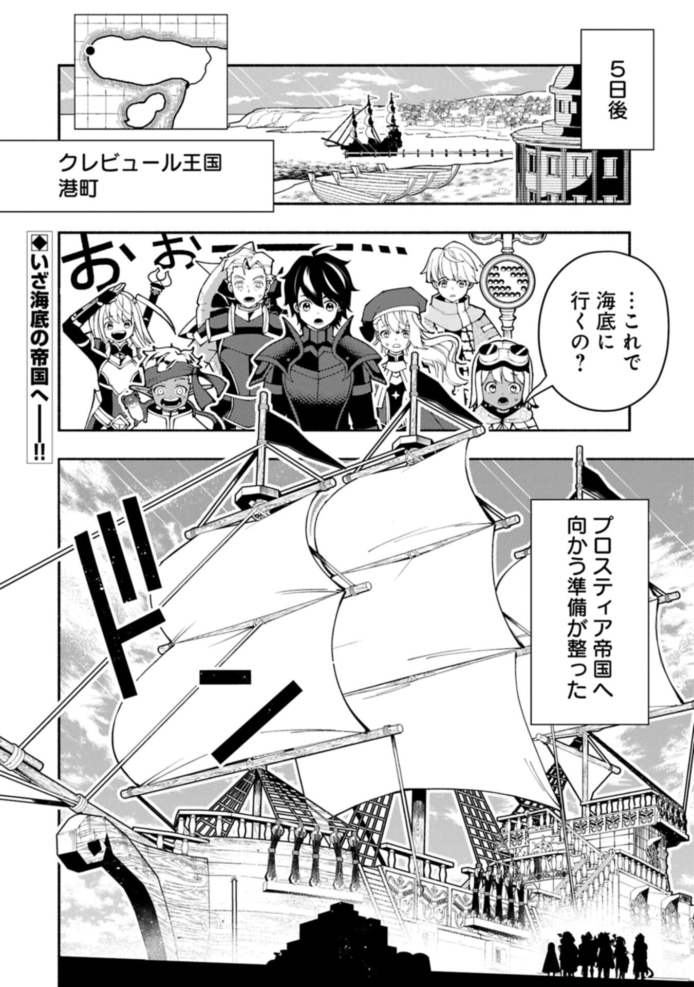 Hellmode - Yarikomi Suki no Gamer wa Haisettei no Isekai de Musou Suru Chap 97.2 - Next Chap 98.2