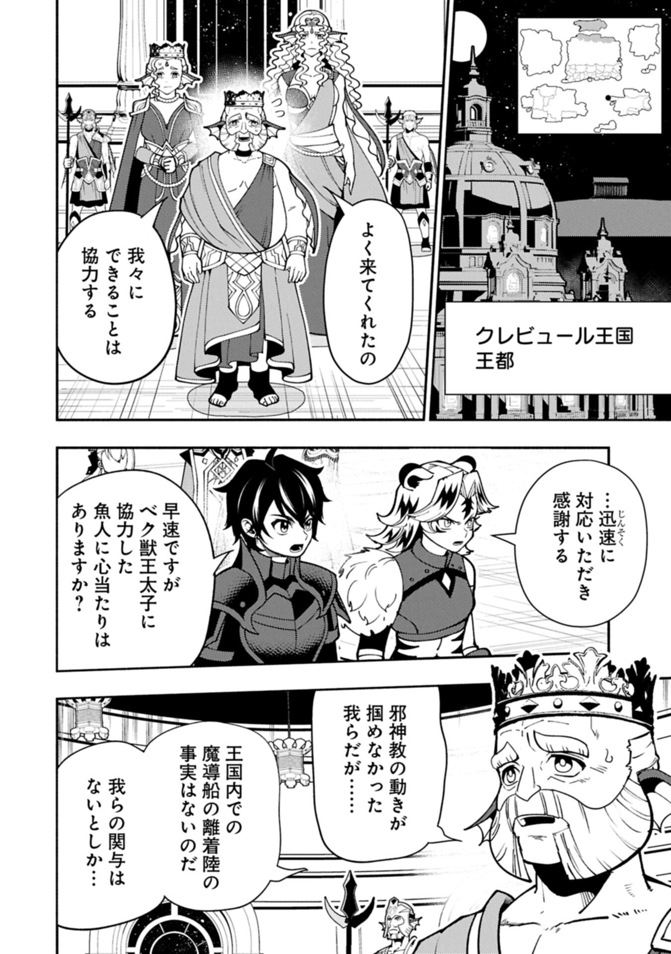 Hellmode - Yarikomi Suki no Gamer wa Haisettei no Isekai de Musou Suru Chap 97.2 - Next Chap 98.2