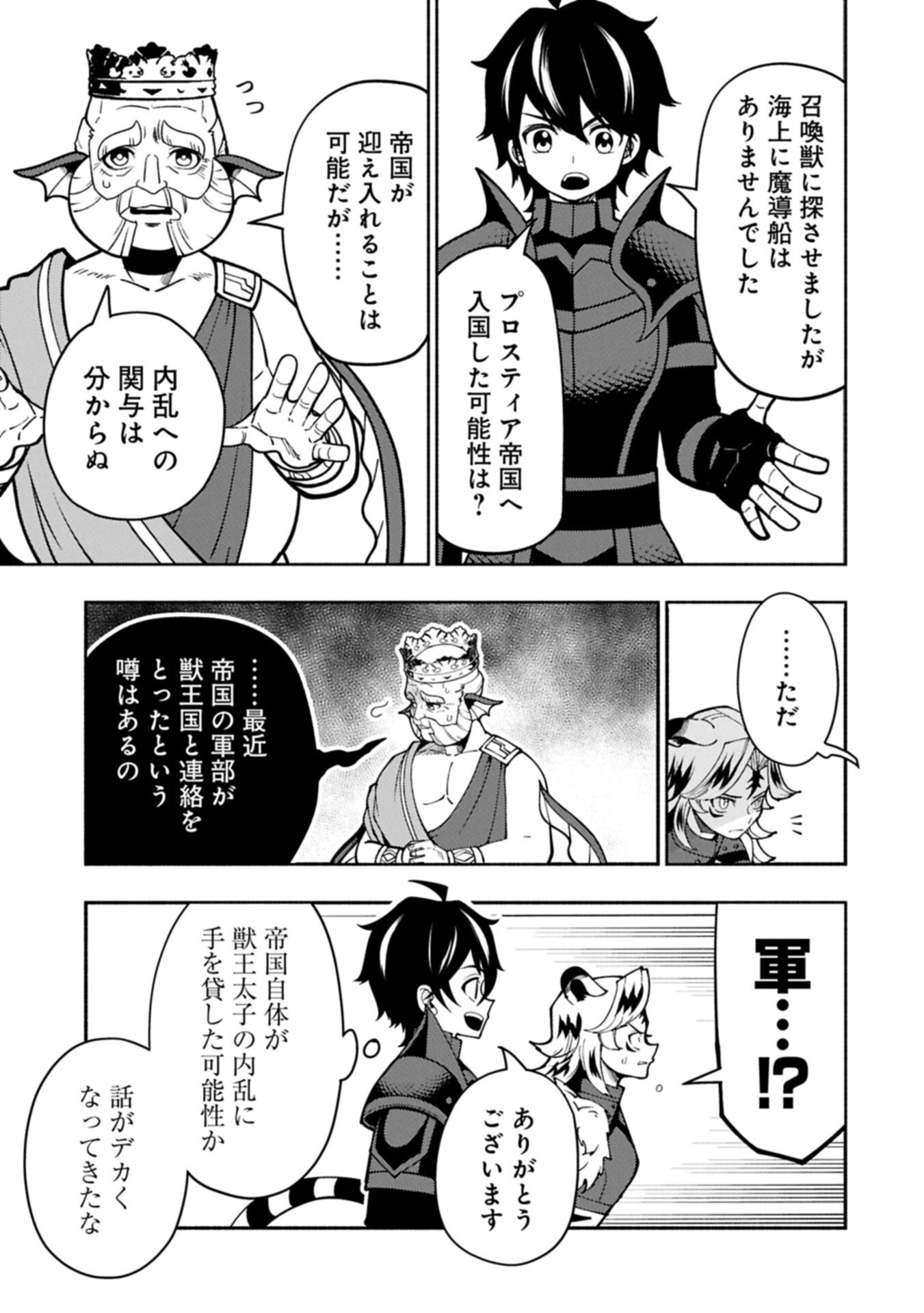 Hellmode - Yarikomi Suki no Gamer wa Haisettei no Isekai de Musou Suru Chap 97.2 - Next Chap 98.2