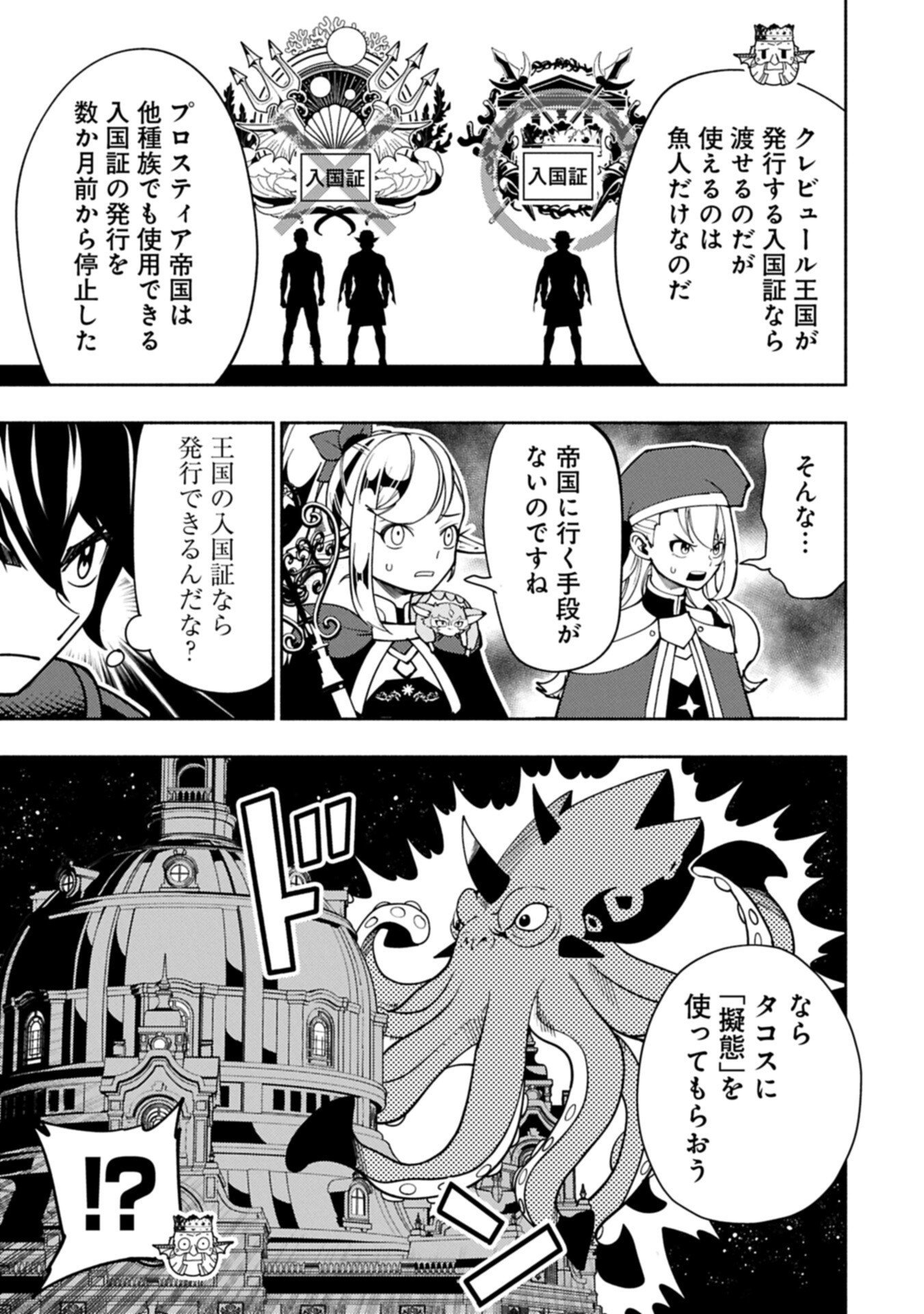 Hellmode - Yarikomi Suki no Gamer wa Haisettei no Isekai de Musou Suru Chap 97.2 - Next Chap 98.2