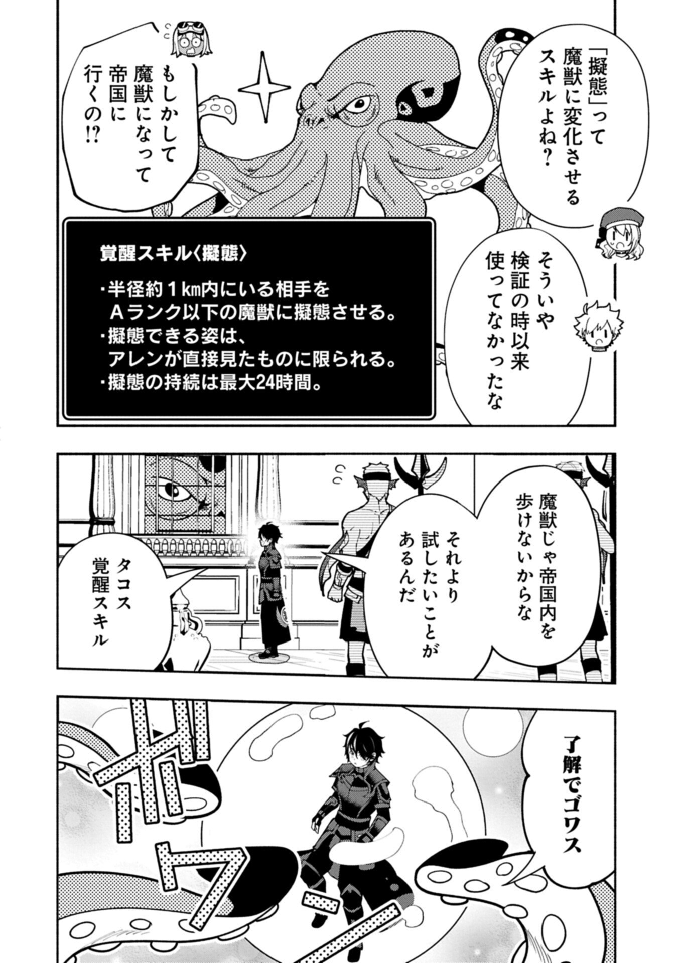 Hellmode - Yarikomi Suki no Gamer wa Haisettei no Isekai de Musou Suru Chap 97.2 - Next Chap 98.2