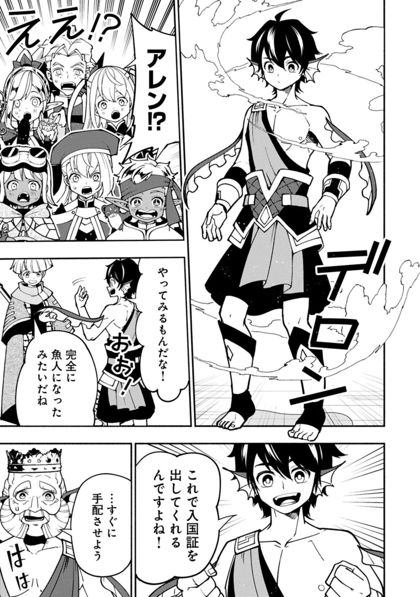 Hellmode - Yarikomi Suki no Gamer wa Haisettei no Isekai de Musou Suru Chap 97.2 - Next Chap 98.2