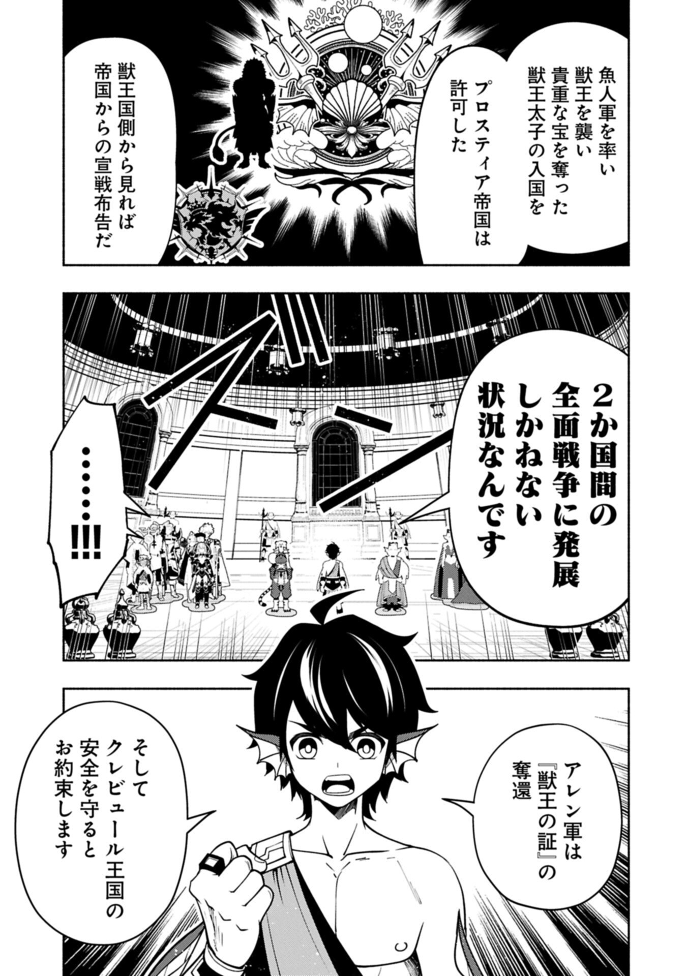 Hellmode - Yarikomi Suki no Gamer wa Haisettei no Isekai de Musou Suru Chap 97.2 - Next Chap 98.2