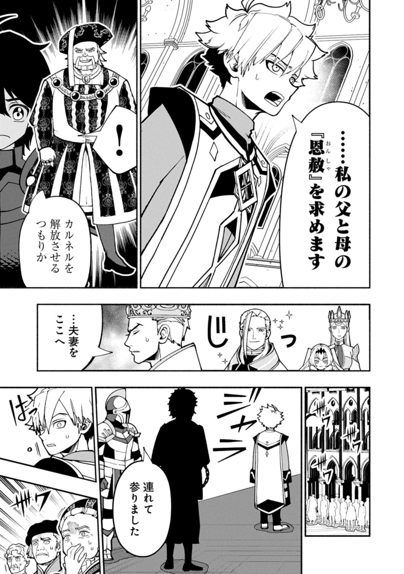Hellmode - Yarikomi Suki no Gamer wa Haisettei no Isekai de Musou Suru Chap 101.1 - Next Chap 102.1