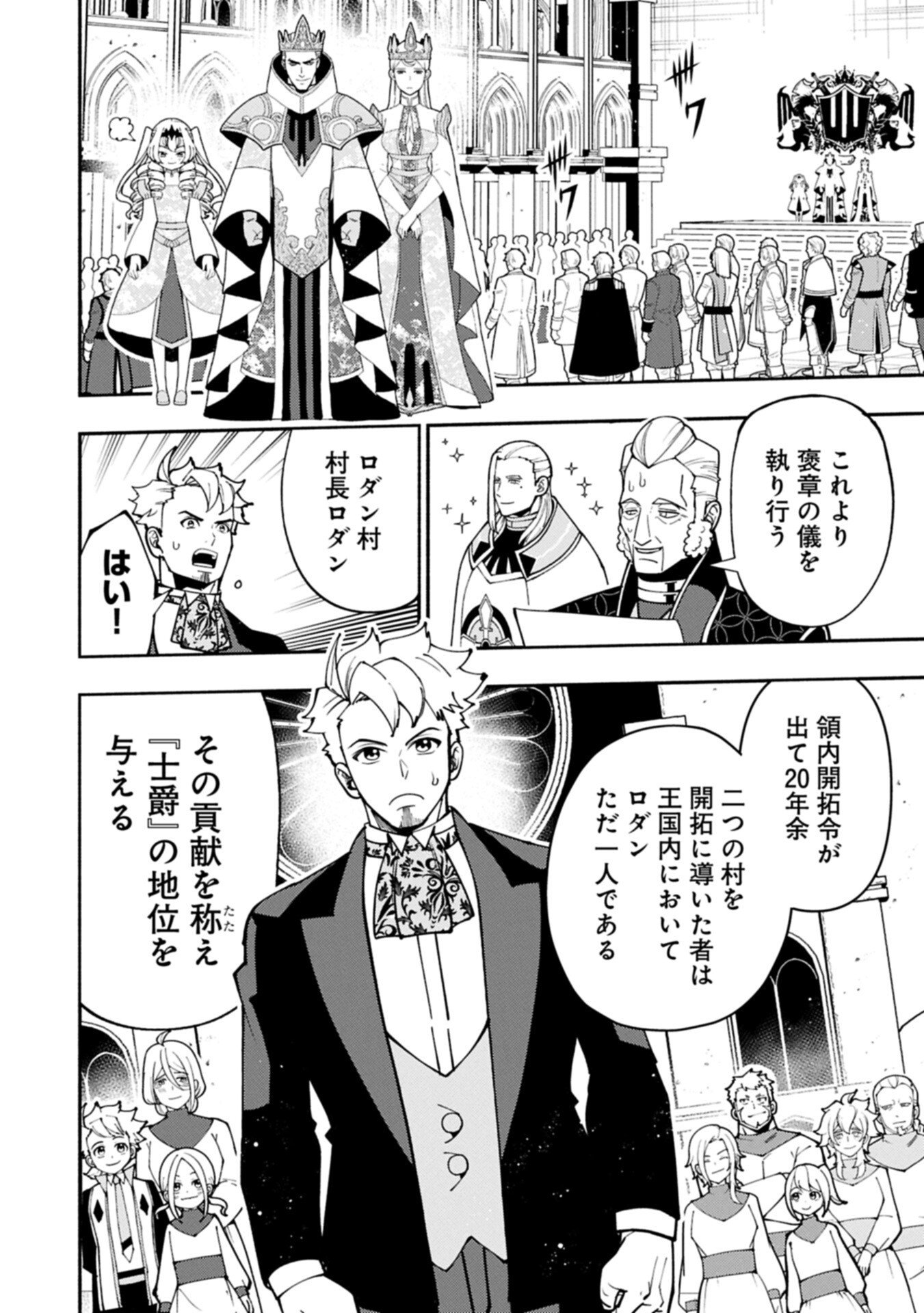 Hellmode - Yarikomi Suki no Gamer wa Haisettei no Isekai de Musou Suru Chap 101.1 - Next Chap 102.1