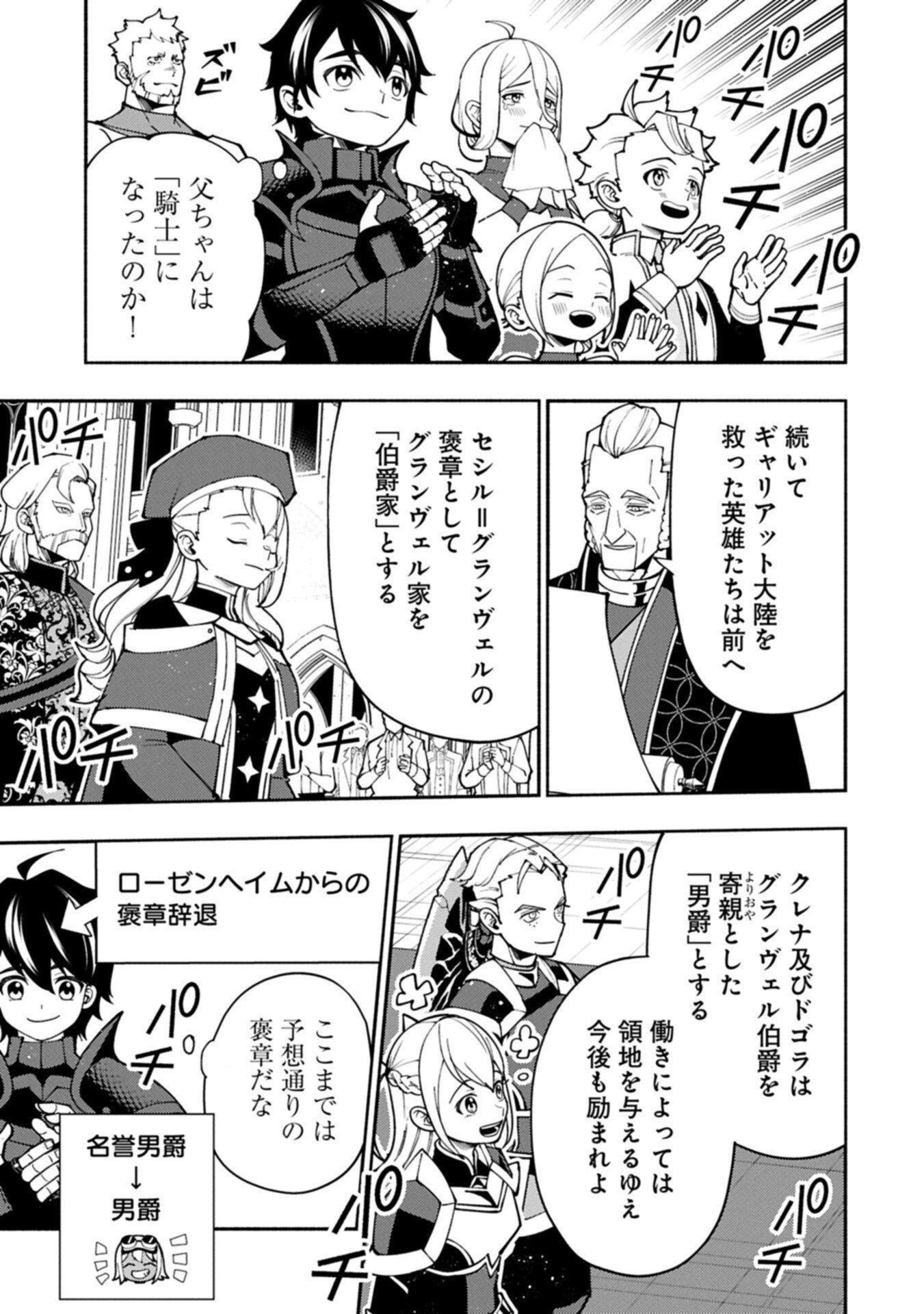 Hellmode - Yarikomi Suki no Gamer wa Haisettei no Isekai de Musou Suru Chap 101.1 - Next Chap 102.1