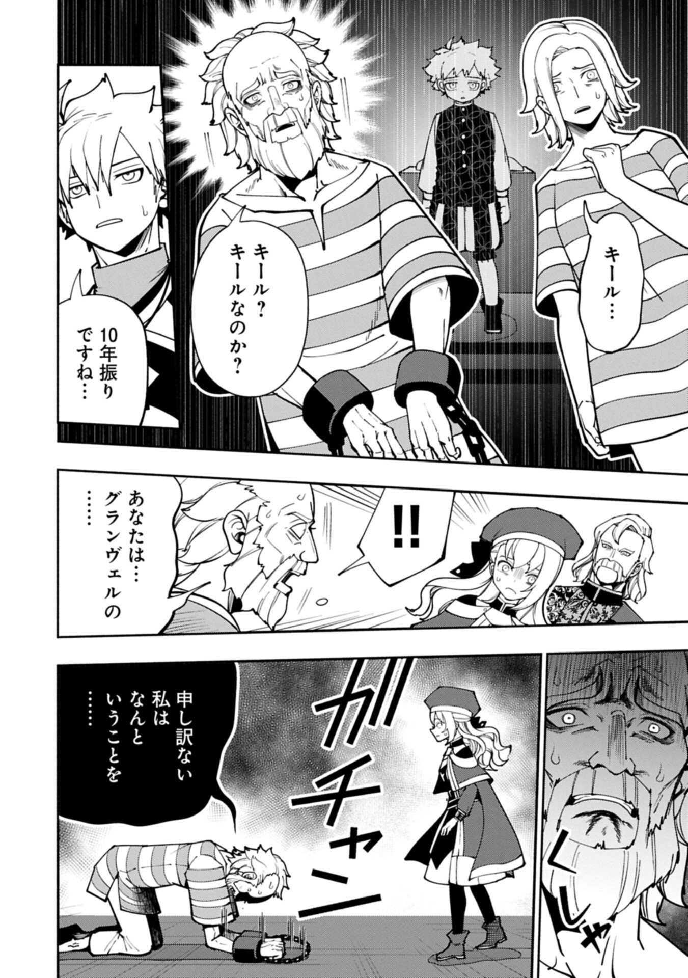 Hellmode - Yarikomi Suki no Gamer wa Haisettei no Isekai de Musou Suru Chap 101.1 - Next Chap 102.1