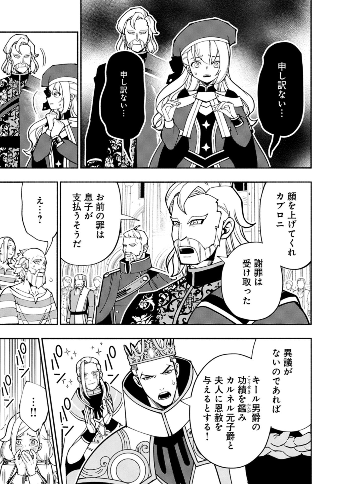 Hellmode - Yarikomi Suki no Gamer wa Haisettei no Isekai de Musou Suru Chap 101.1 - Next Chap 102.1
