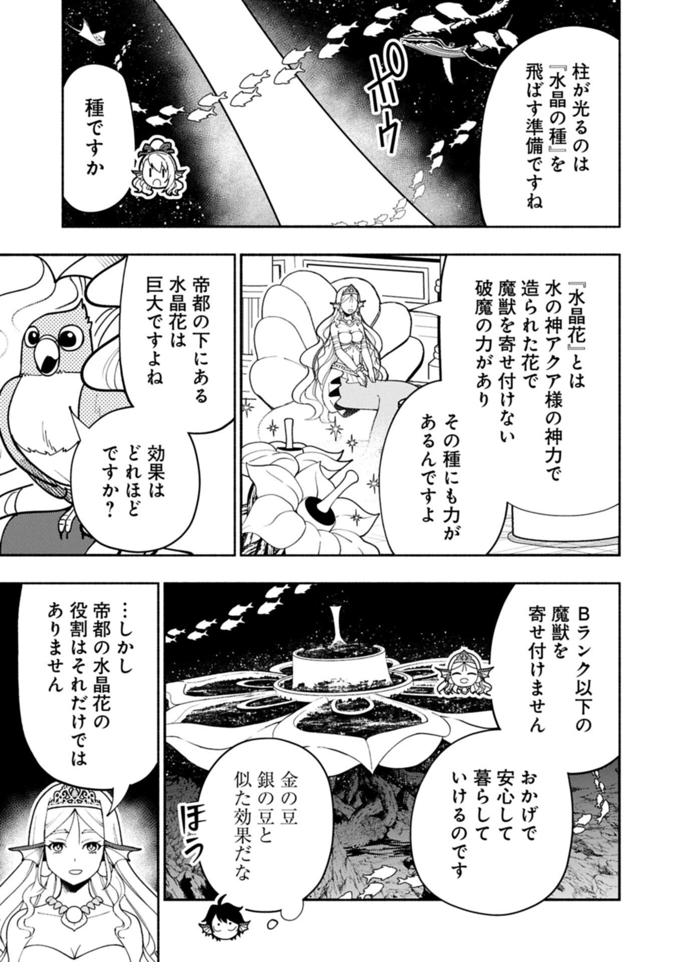 Hellmode - Yarikomi Suki no Gamer wa Haisettei no Isekai de Musou Suru Chap 101.1 - Next Chap 102.1