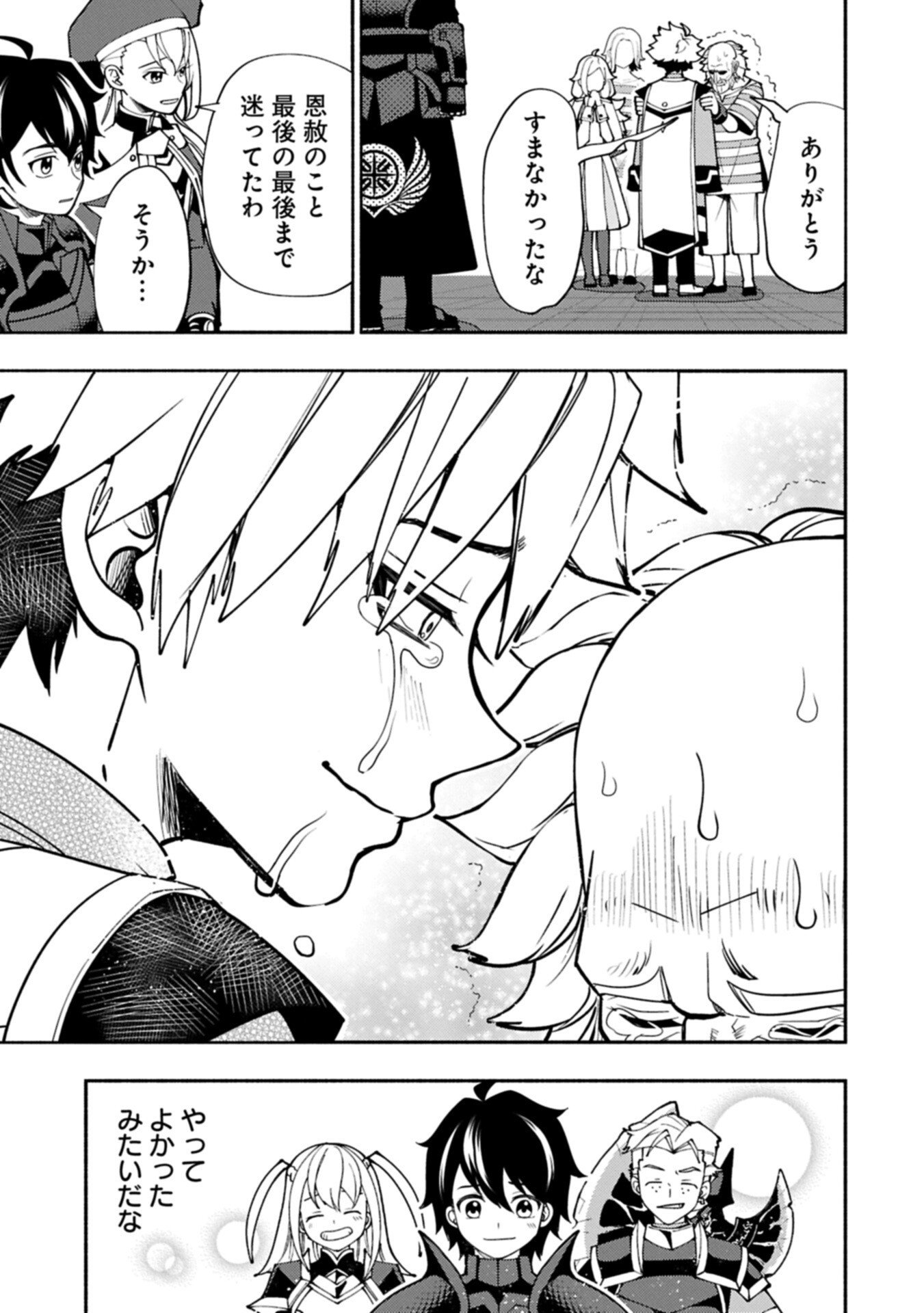 Hellmode - Yarikomi Suki no Gamer wa Haisettei no Isekai de Musou Suru Chap 101.1 - Next Chap 102.1
