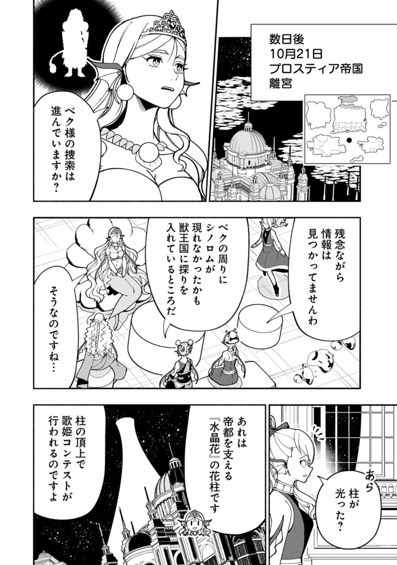 Hellmode - Yarikomi Suki no Gamer wa Haisettei no Isekai de Musou Suru Chap 101.1 - Next Chap 102.1