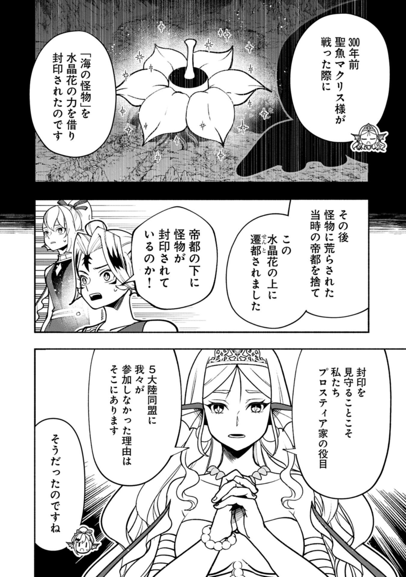 Hellmode - Yarikomi Suki no Gamer wa Haisettei no Isekai de Musou Suru Chap 101.1 - Next Chap 102.1