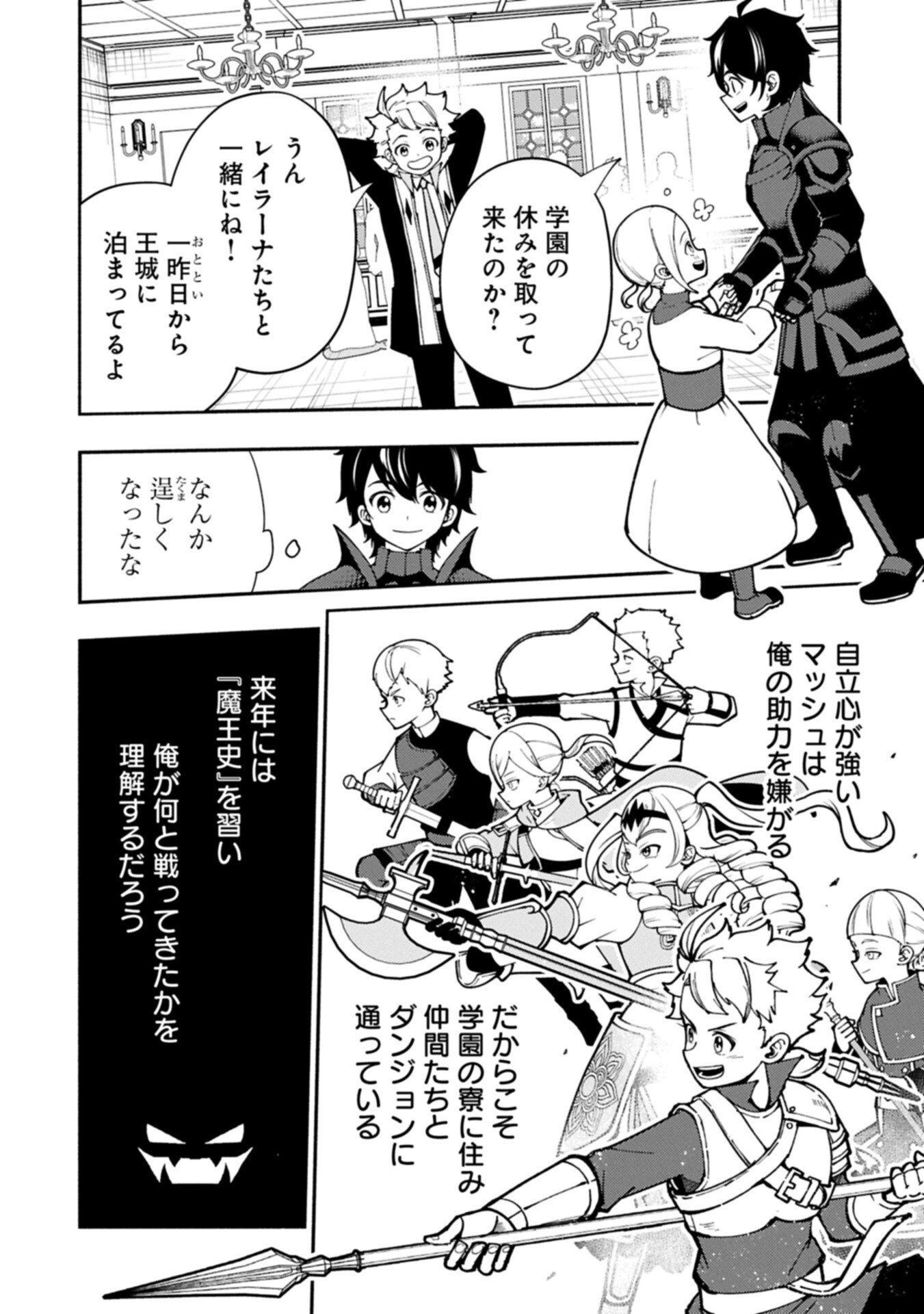 Hellmode - Yarikomi Suki no Gamer wa Haisettei no Isekai de Musou Suru Chap 101.1 - Next Chap 102.1
