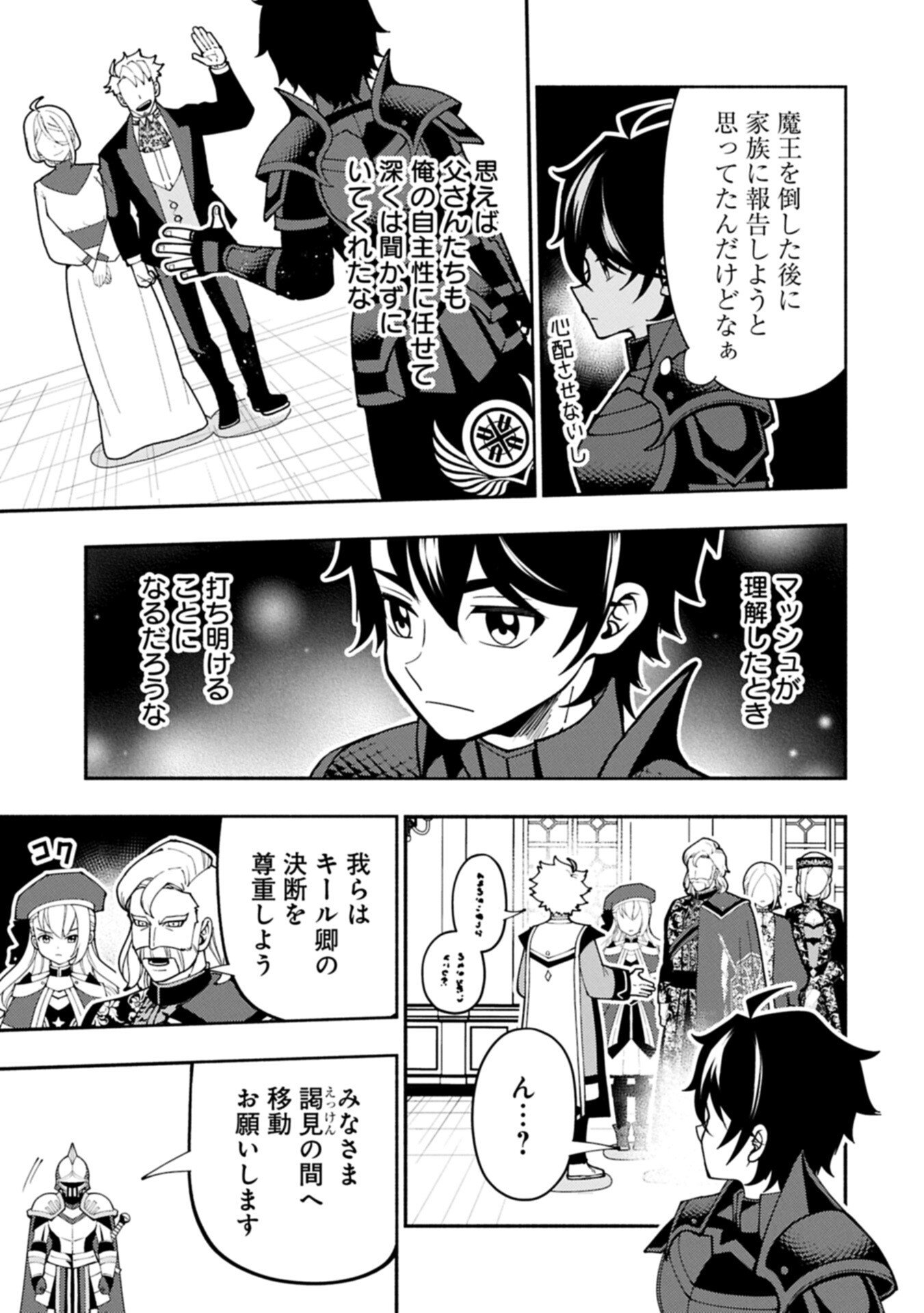 Hellmode - Yarikomi Suki no Gamer wa Haisettei no Isekai de Musou Suru Chap 101.1 - Next Chap 102.1