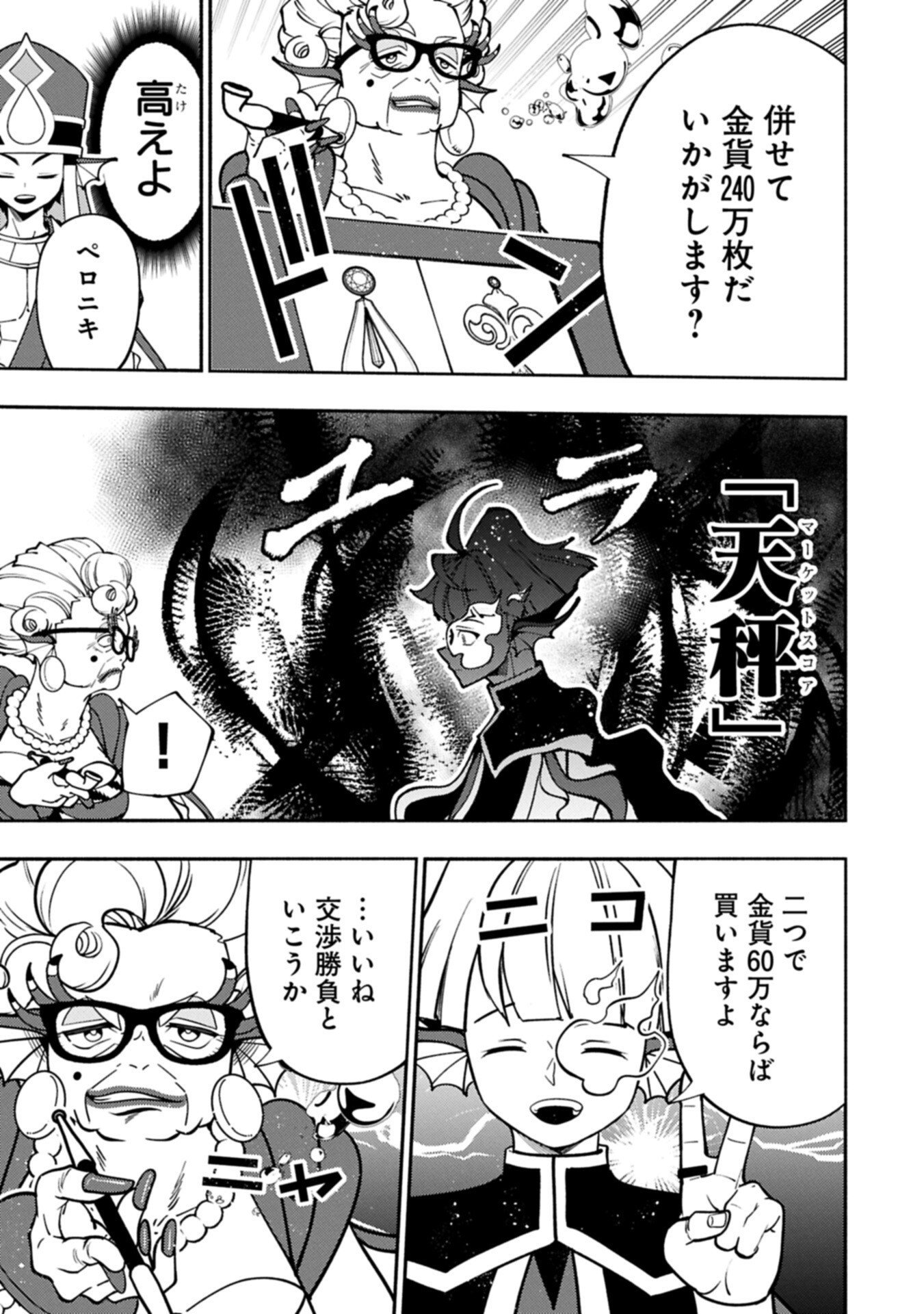 Hellmode - Yarikomi Suki no Gamer wa Haisettei no Isekai de Musou Suru Chap 101.2 - Next Chap 102.2