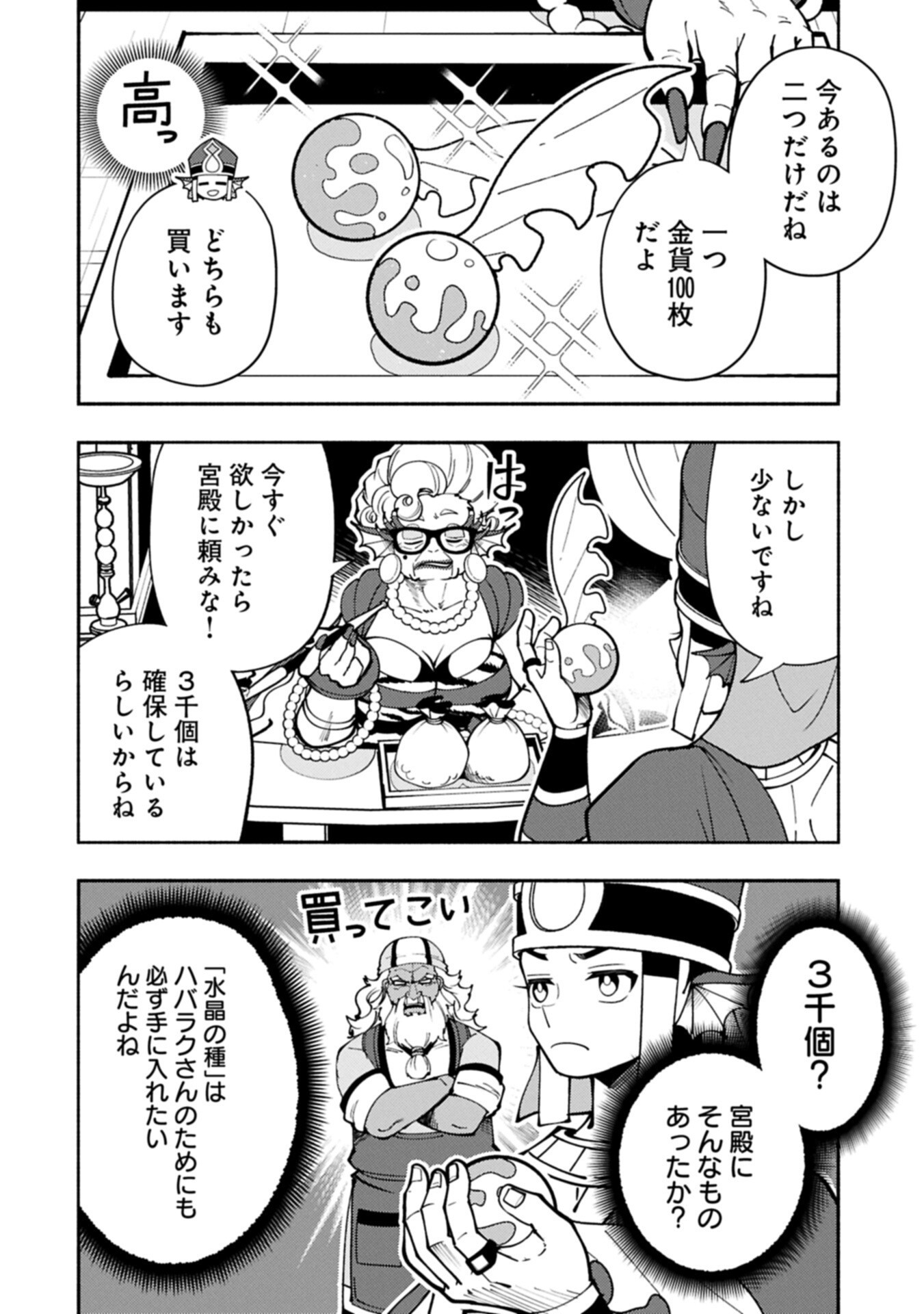Hellmode - Yarikomi Suki no Gamer wa Haisettei no Isekai de Musou Suru Chap 101.2 - Next Chap 102.2