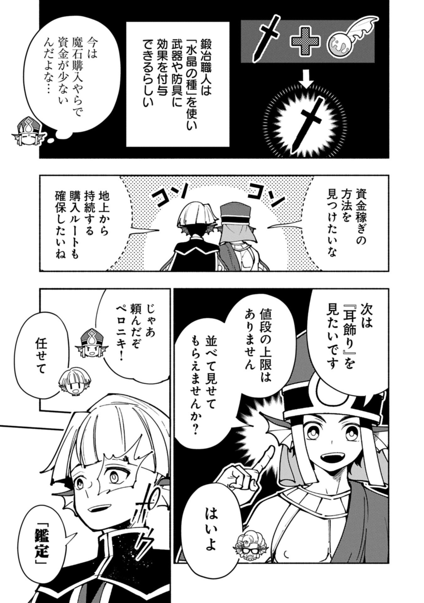 Hellmode - Yarikomi Suki no Gamer wa Haisettei no Isekai de Musou Suru Chap 101.2 - Next Chap 102.2