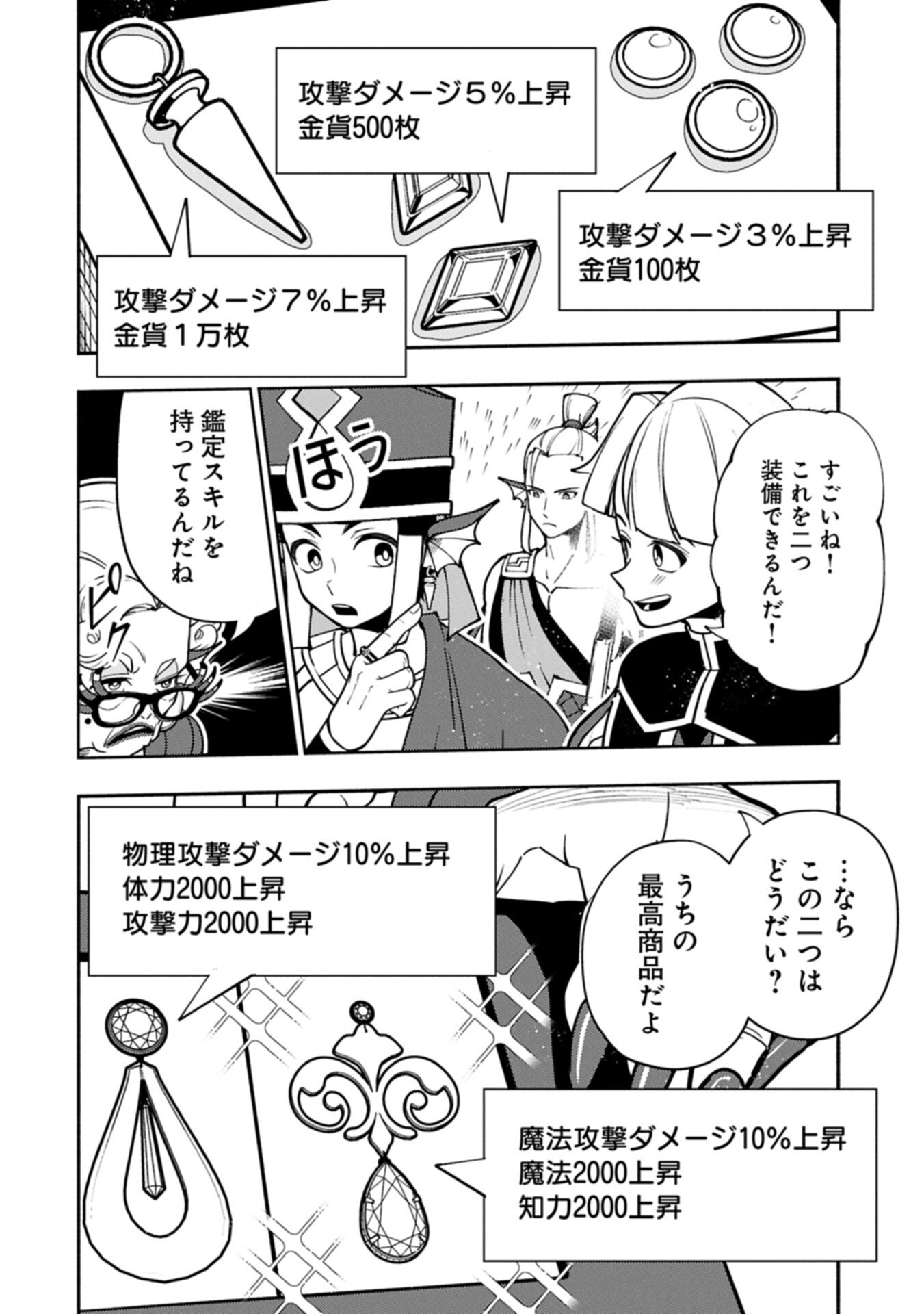 Hellmode - Yarikomi Suki no Gamer wa Haisettei no Isekai de Musou Suru Chap 101.2 - Next Chap 102.2