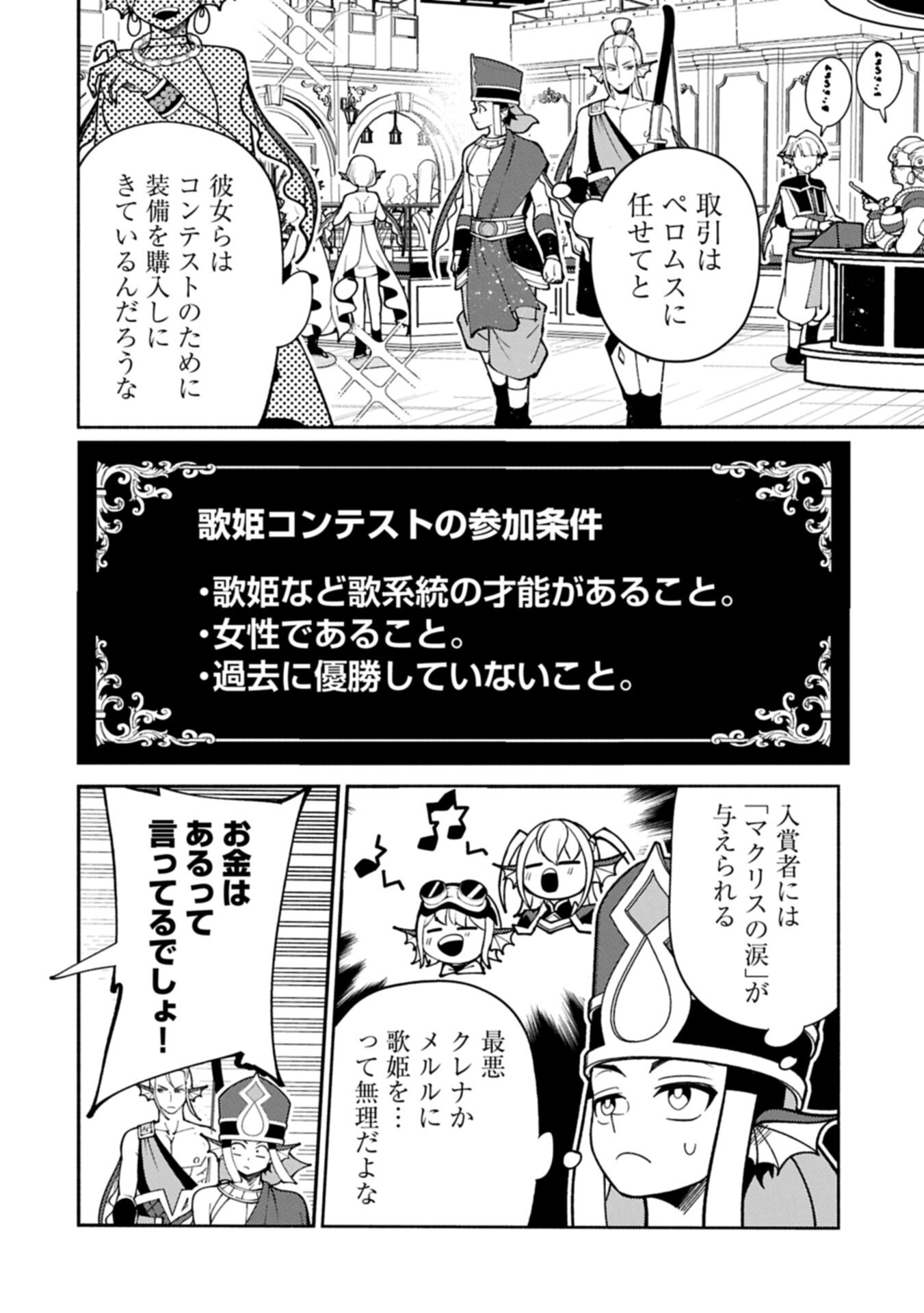 Hellmode - Yarikomi Suki no Gamer wa Haisettei no Isekai de Musou Suru Chap 101.2 - Next Chap 102.2