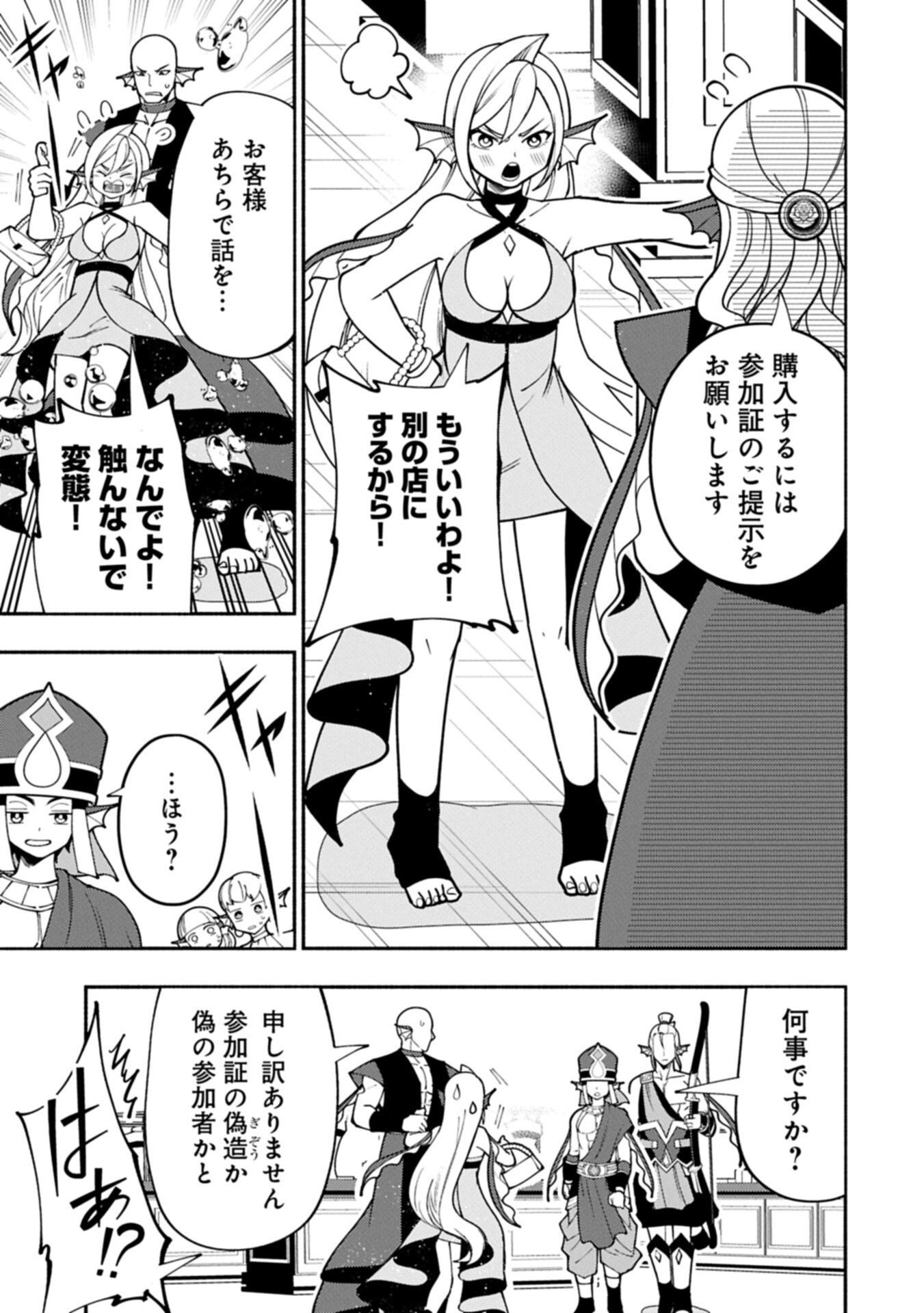 Hellmode - Yarikomi Suki no Gamer wa Haisettei no Isekai de Musou Suru Chap 101.2 - Next Chap 102.2