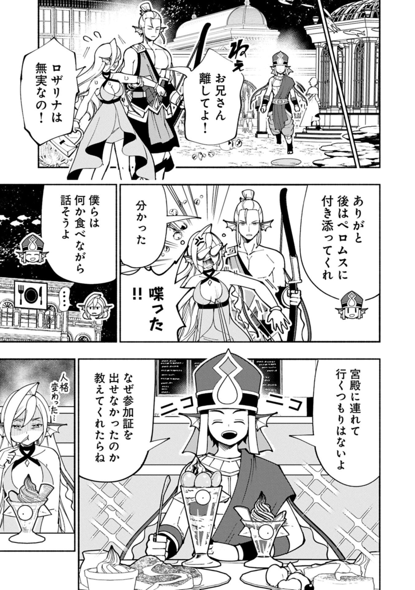 Hellmode - Yarikomi Suki no Gamer wa Haisettei no Isekai de Musou Suru Chap 101.2 - Next Chap 102.2