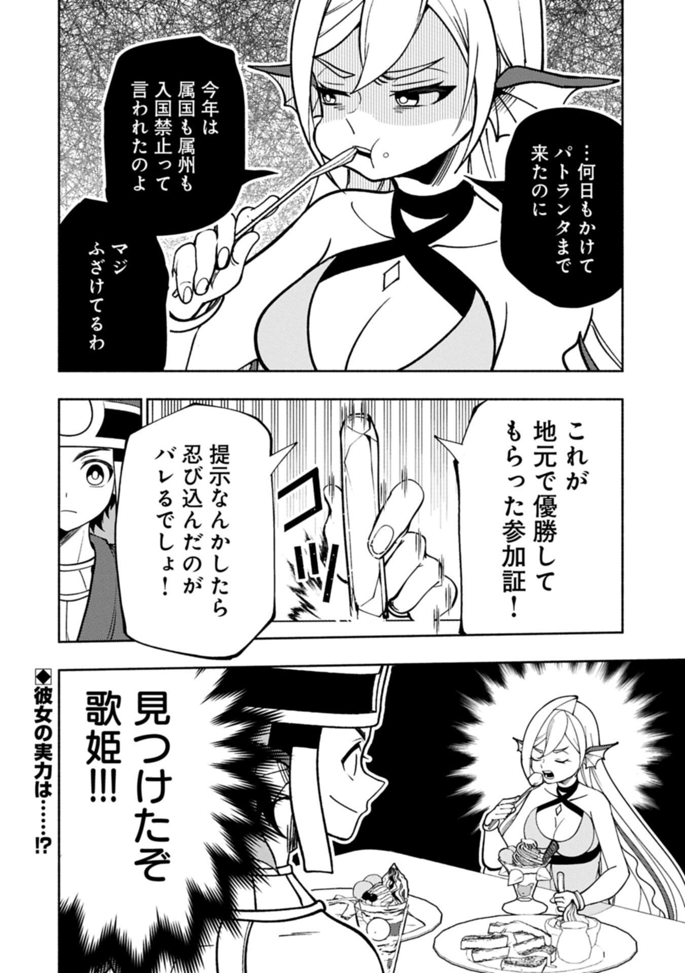 Hellmode - Yarikomi Suki no Gamer wa Haisettei no Isekai de Musou Suru Chap 101.2 - Next Chap 102.2