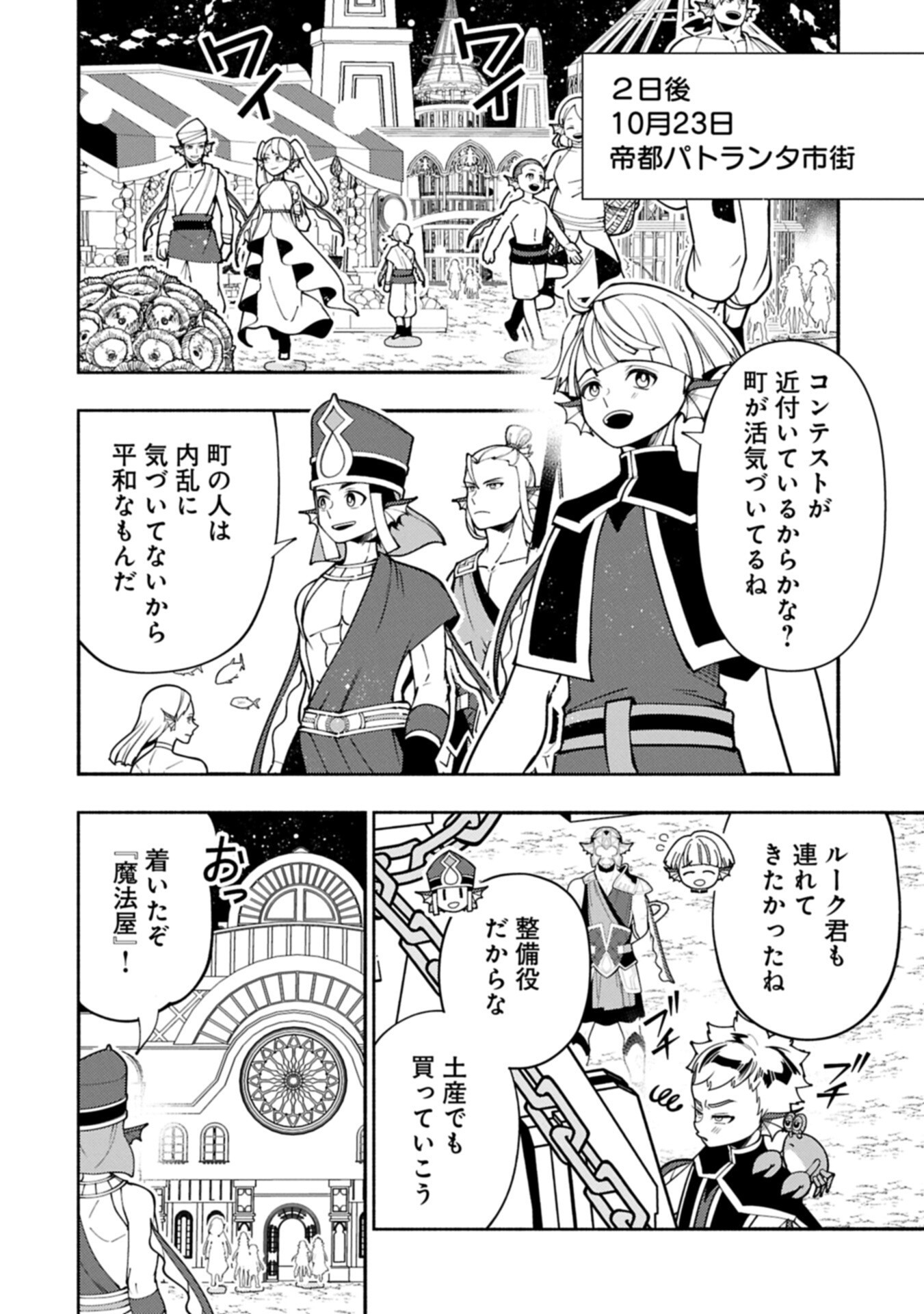 Hellmode - Yarikomi Suki no Gamer wa Haisettei no Isekai de Musou Suru Chap 101.2 - Next Chap 102.2