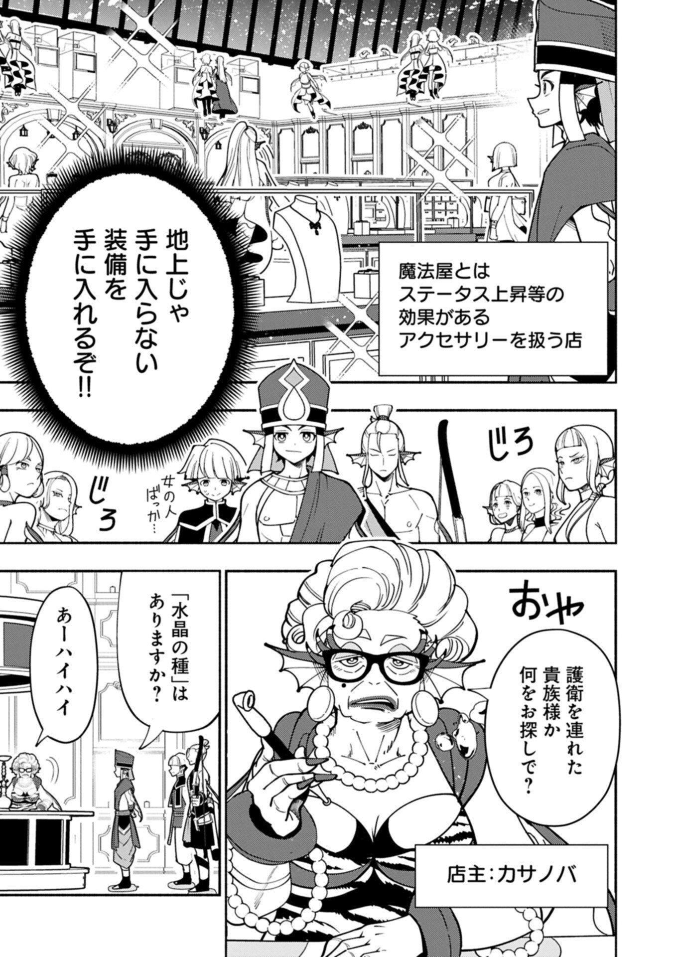 Hellmode - Yarikomi Suki no Gamer wa Haisettei no Isekai de Musou Suru Chap 101.2 - Next Chap 102.2