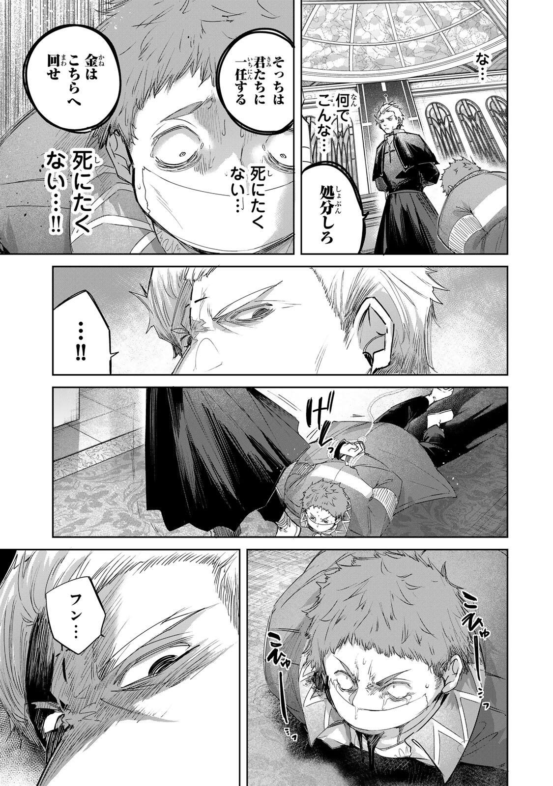 Henkyou no Yakushi, Miyako de S Rank Boukensha to naru Chap 107 - Next Chap 108