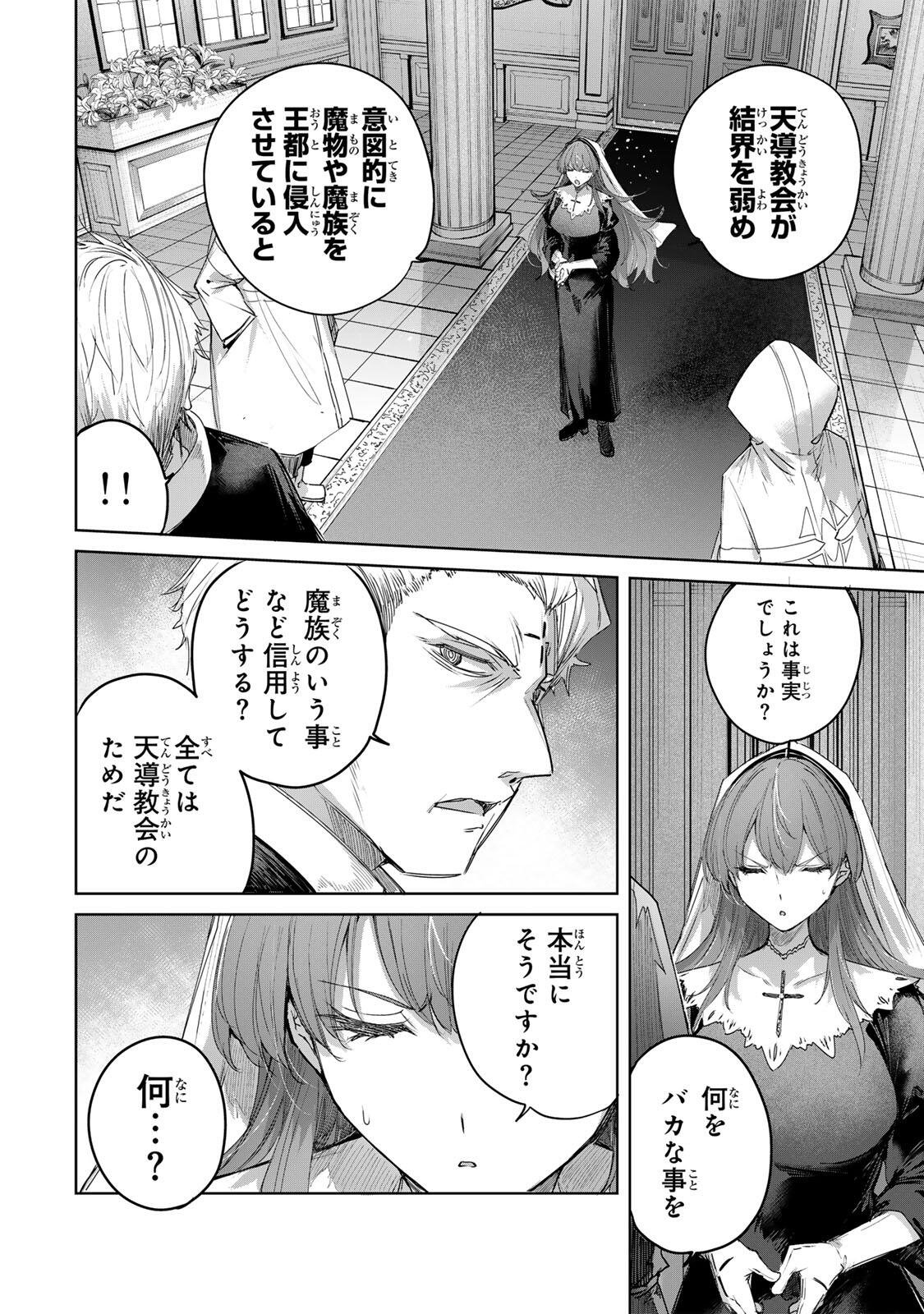 Henkyou no Yakushi, Miyako de S Rank Boukensha to naru Chap 107 - Next Chap 108