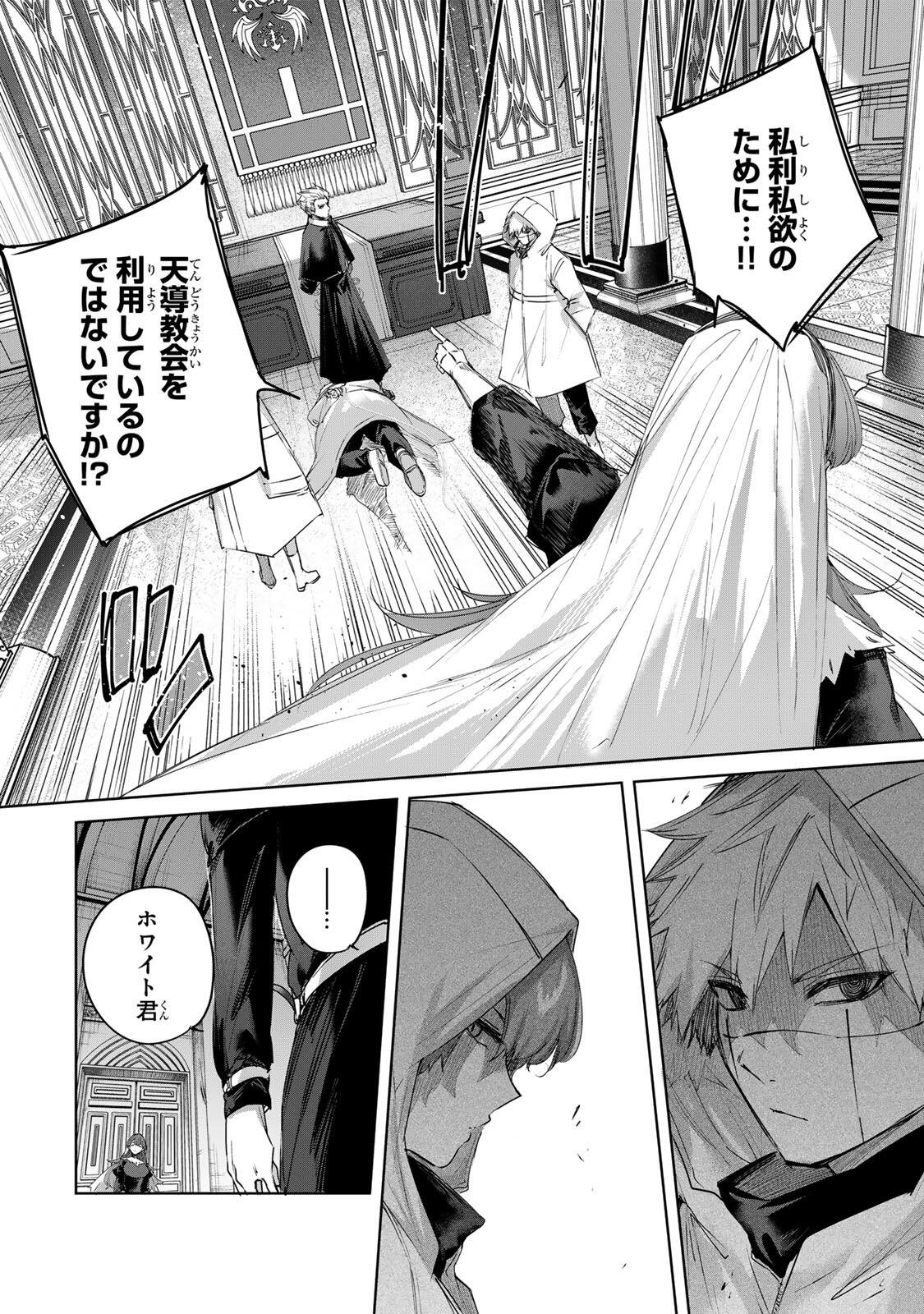 Henkyou no Yakushi, Miyako de S Rank Boukensha to naru Chap 107 - Next Chap 108