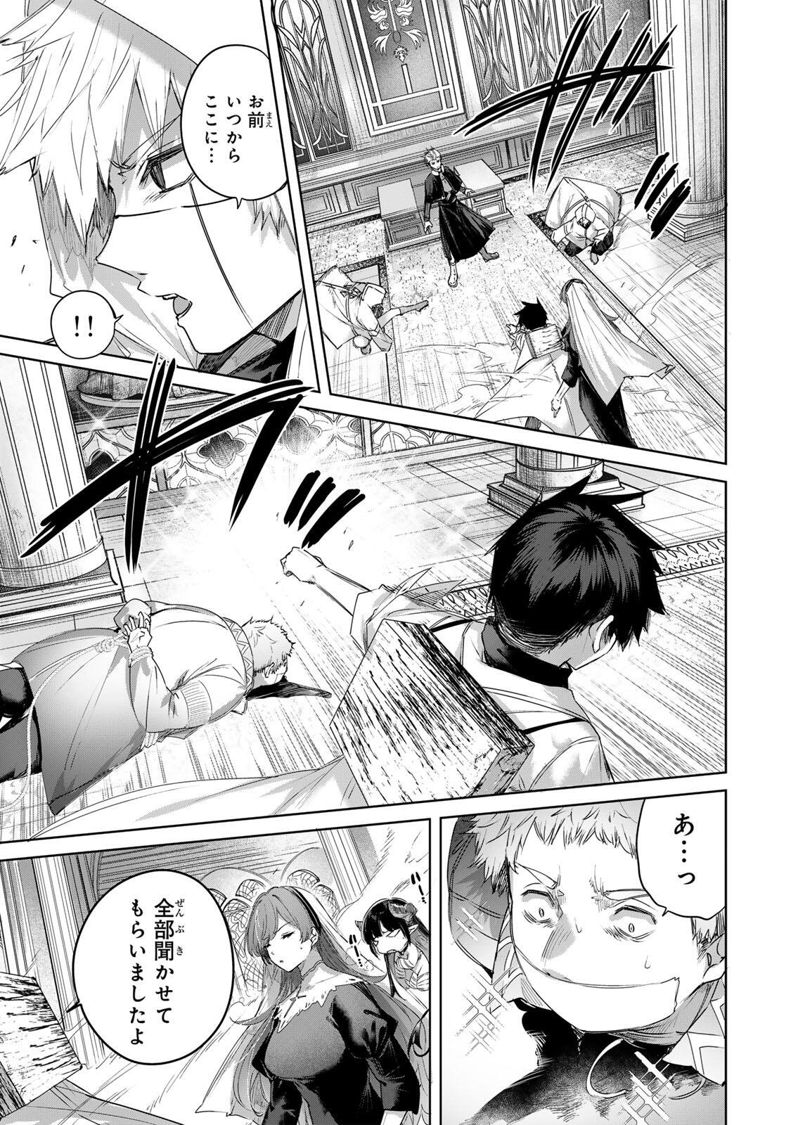 Henkyou no Yakushi, Miyako de S Rank Boukensha to naru Chap 107 - Next Chap 108