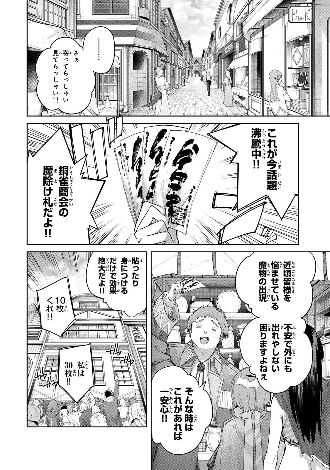Henkyou no Yakushi, Miyako de S Rank Boukensha to naru Chap 107 - Next Chap 108