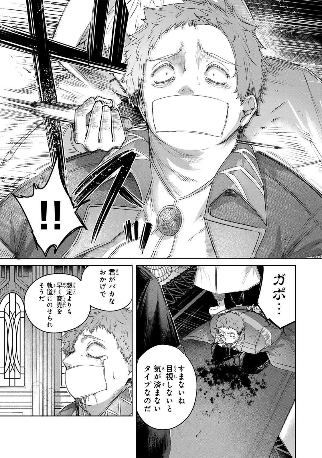 Henkyou no Yakushi, Miyako de S Rank Boukensha to naru Chap 107 - Next Chap 108