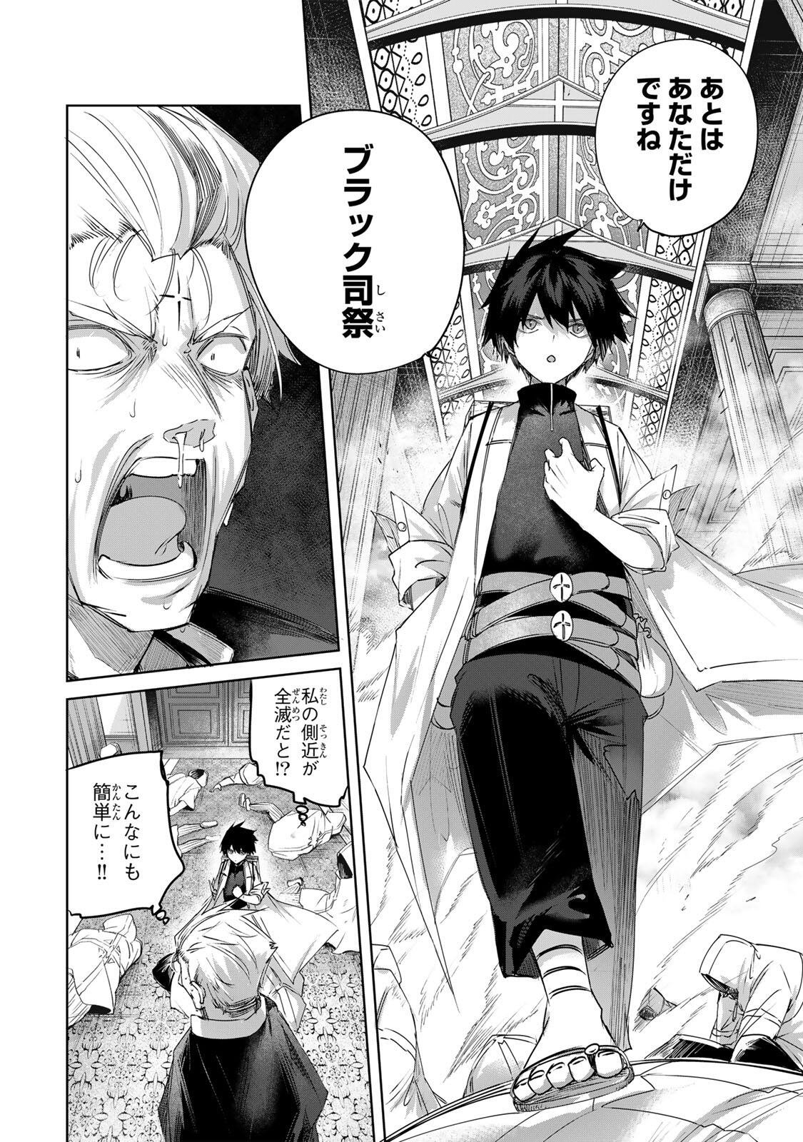 Henkyou no Yakushi, Miyako de S Rank Boukensha to naru Chap 108 - Next Chap 109