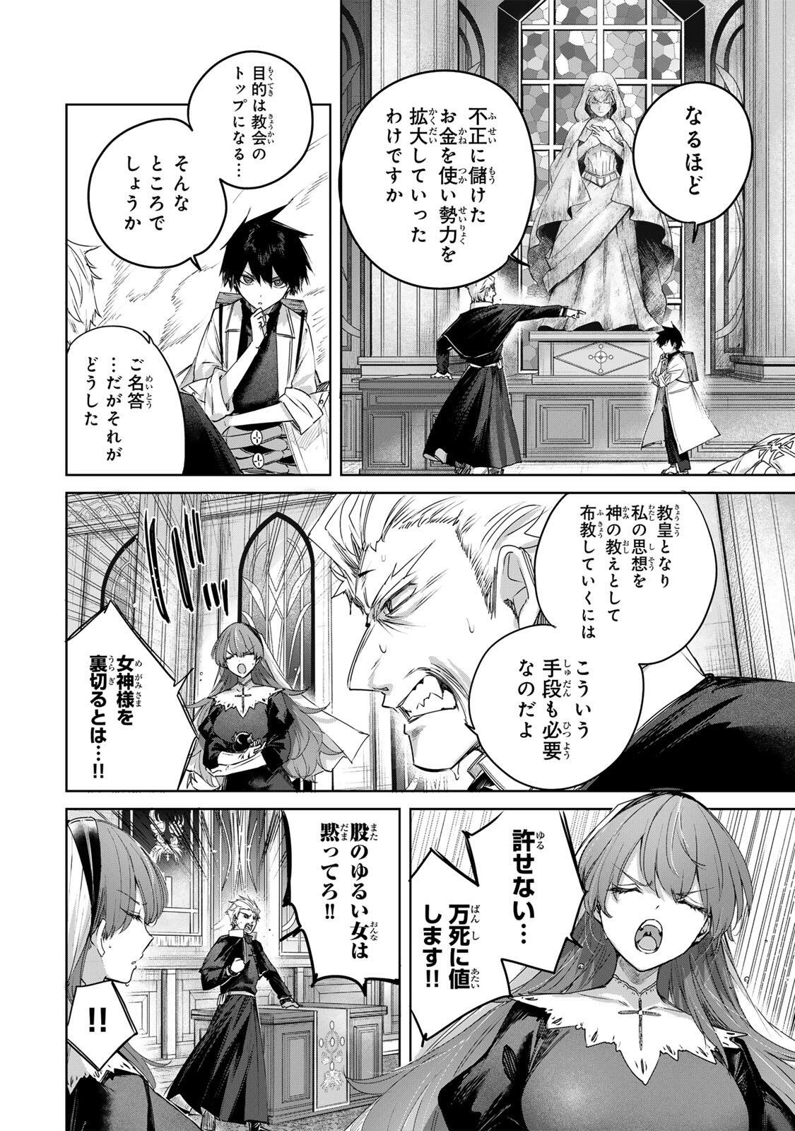 Henkyou no Yakushi, Miyako de S Rank Boukensha to naru Chap 108 - Next Chap 109