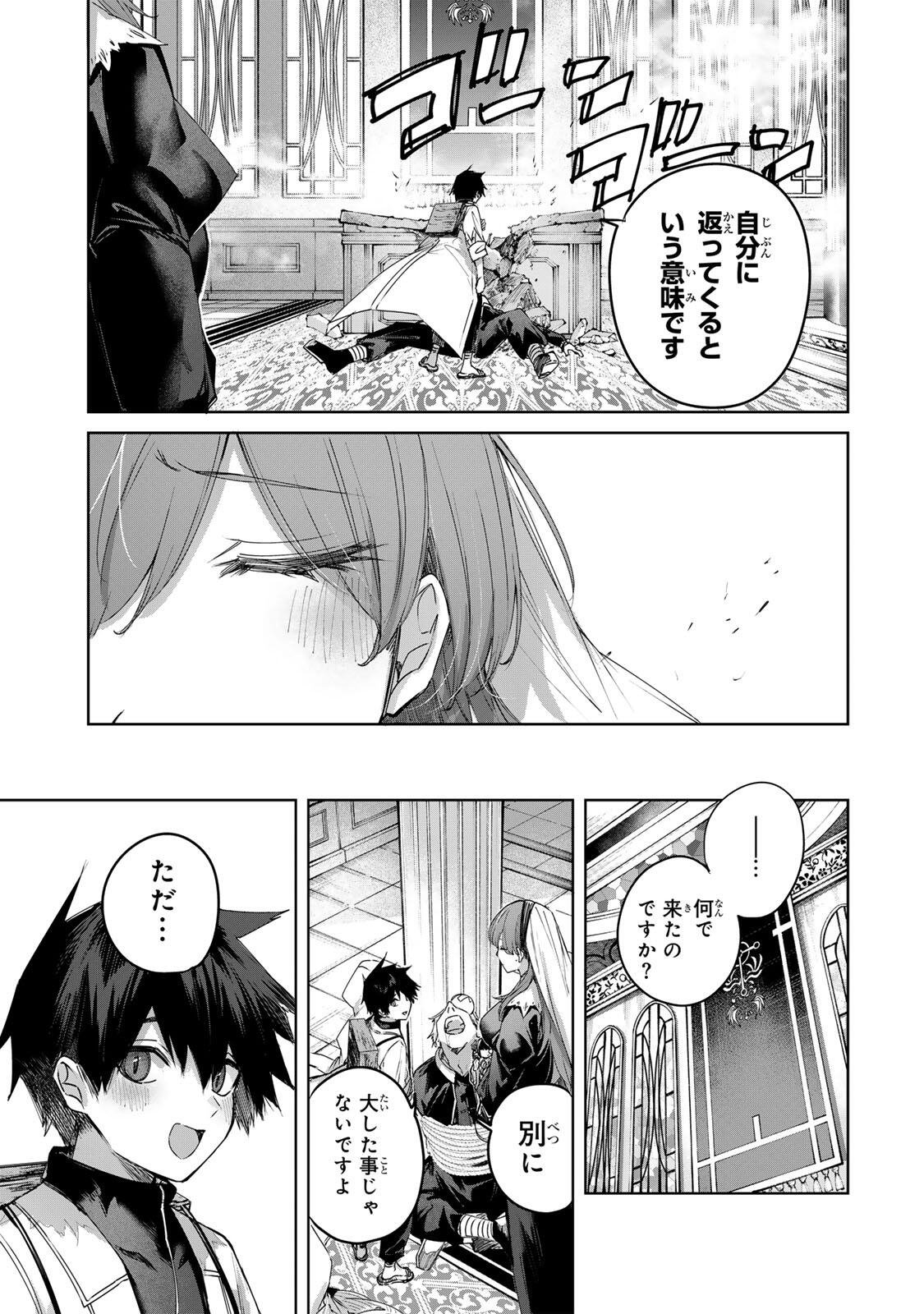 Henkyou no Yakushi, Miyako de S Rank Boukensha to naru Chap 108 - Next Chap 109