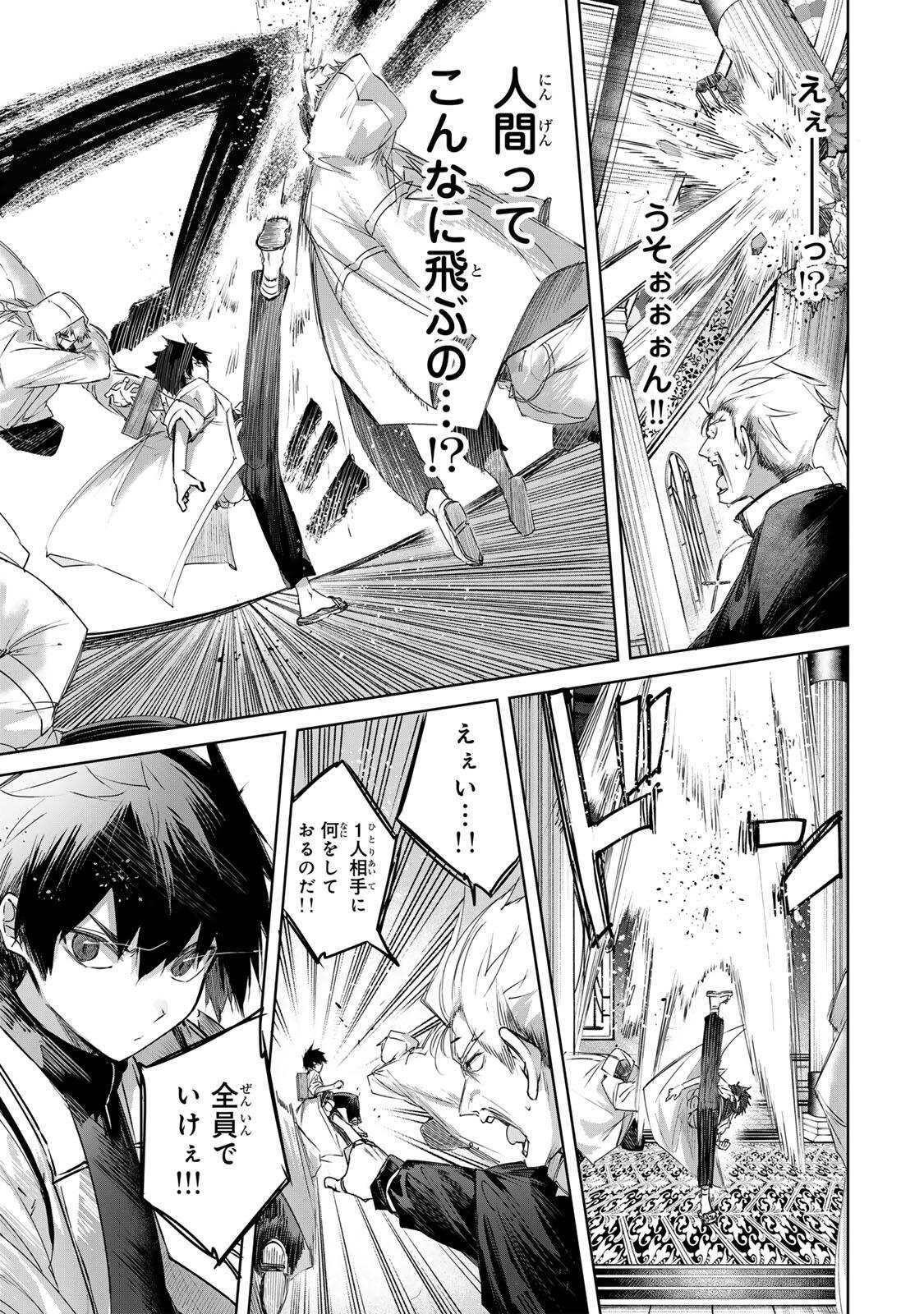 Henkyou no Yakushi, Miyako de S Rank Boukensha to naru Chap 108 - Next Chap 109
