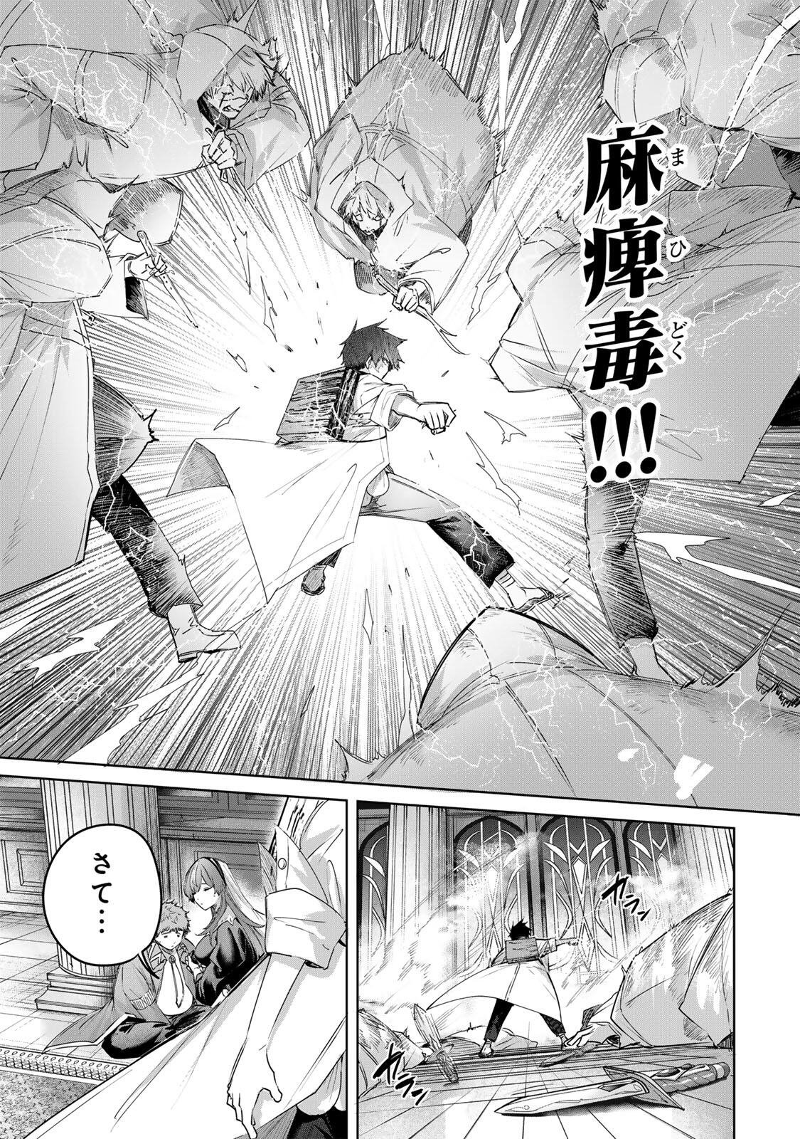Henkyou no Yakushi, Miyako de S Rank Boukensha to naru Chap 108 - Next Chap 109
