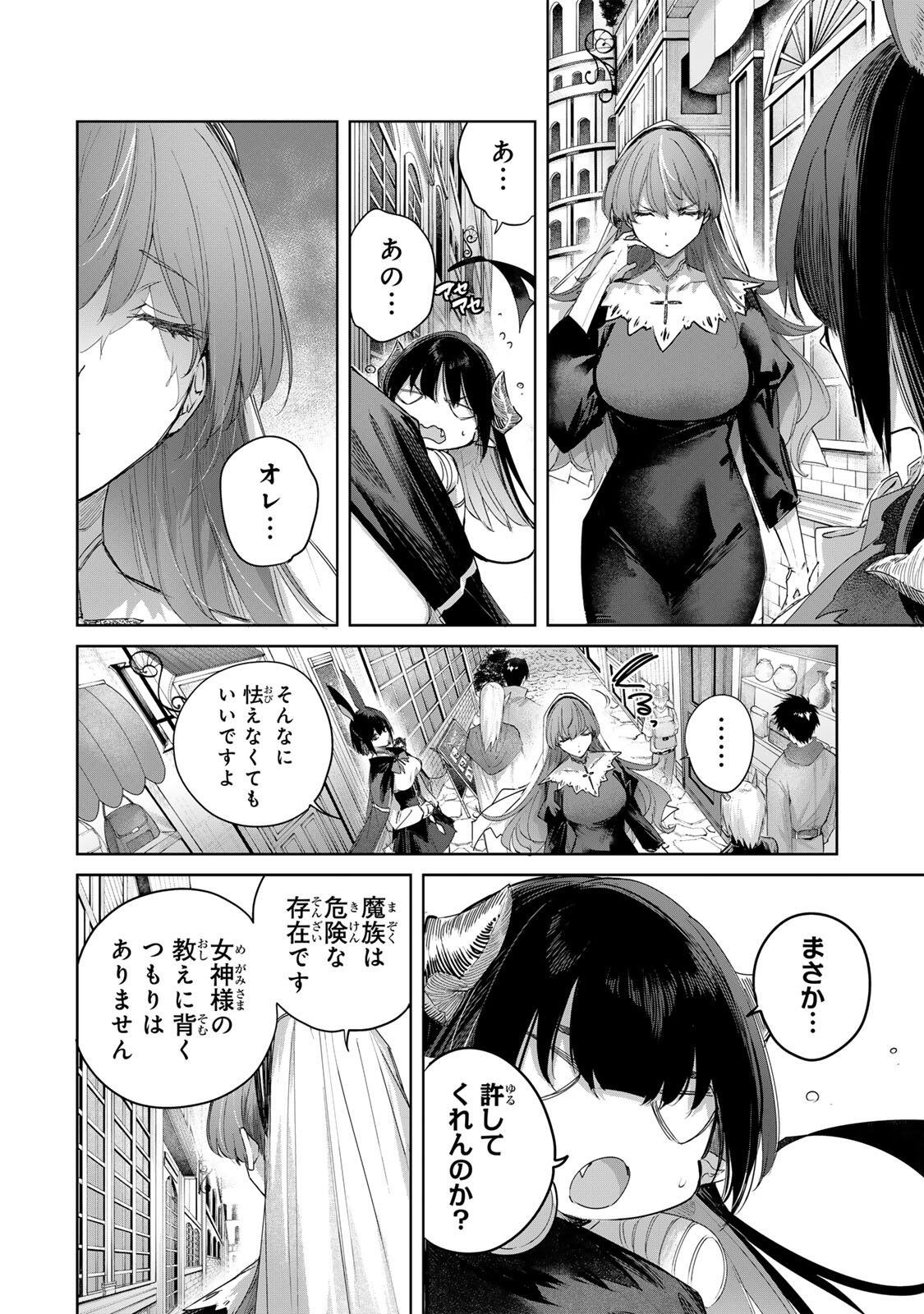 Henkyou no Yakushi, Miyako de S Rank Boukensha to naru Chap 109 - Next Chap 110