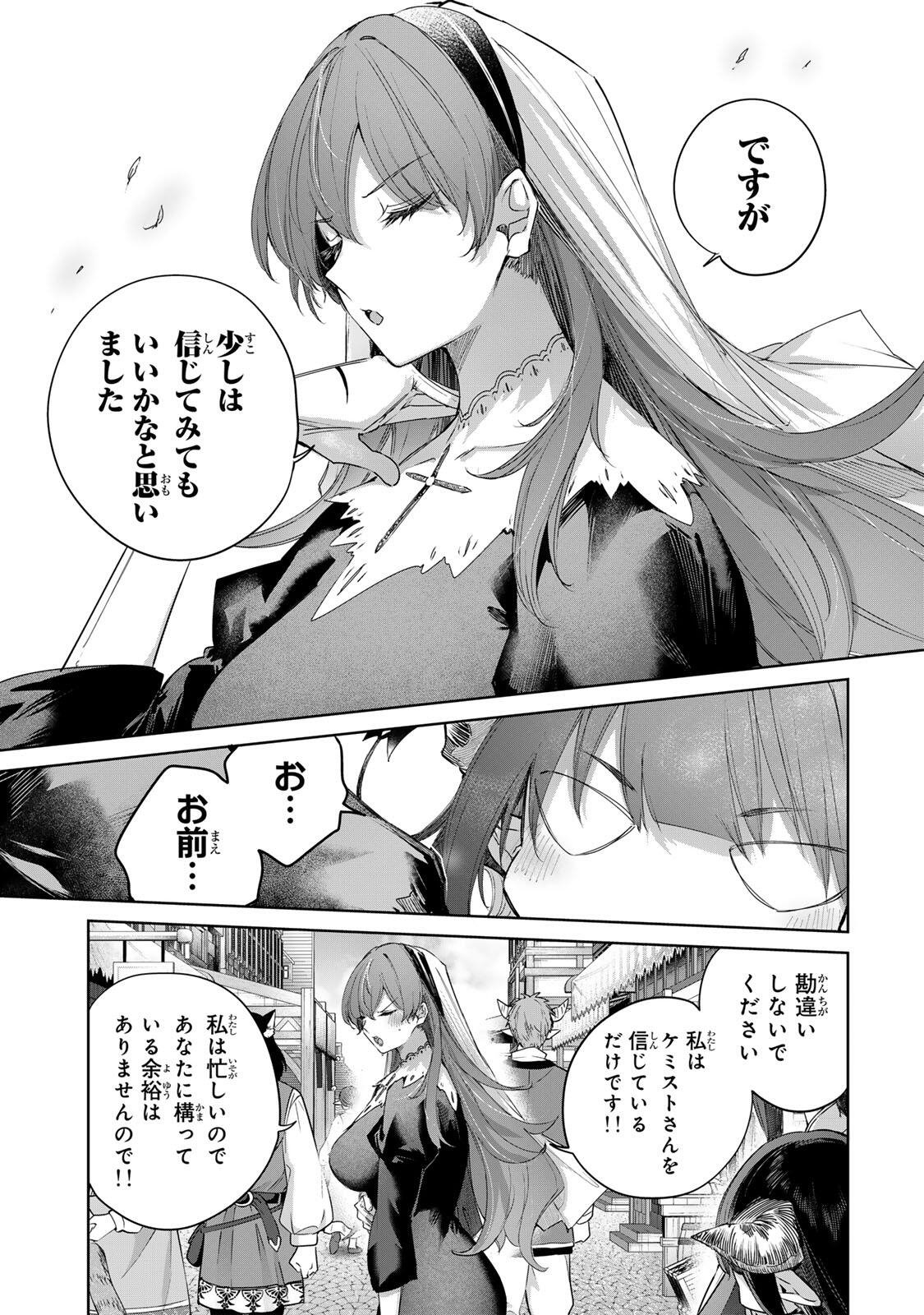 Henkyou no Yakushi, Miyako de S Rank Boukensha to naru Chap 109 - Next Chap 110