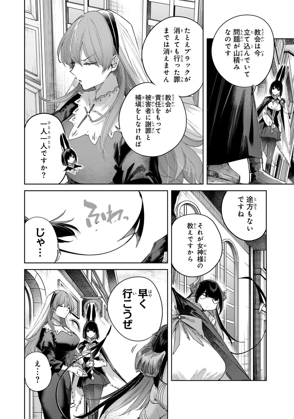 Henkyou no Yakushi, Miyako de S Rank Boukensha to naru Chap 109 - Next Chap 110