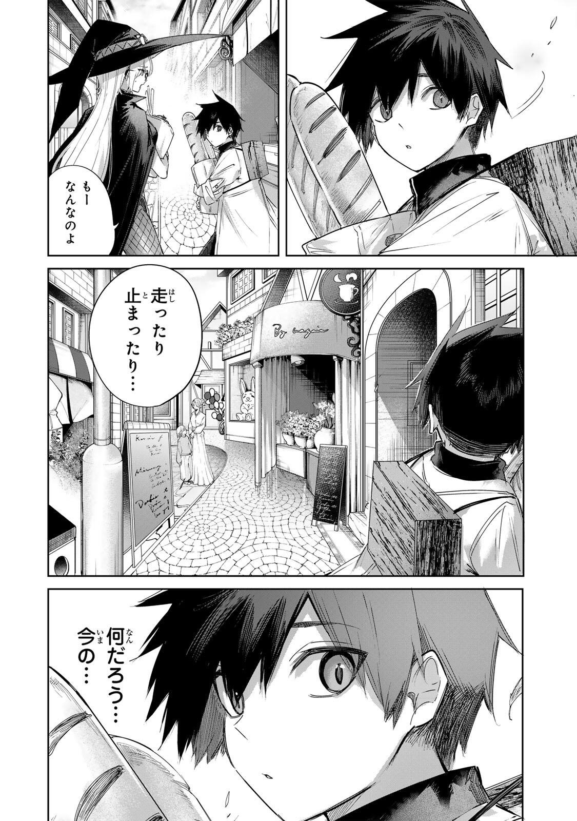 Henkyou no Yakushi, Miyako de S Rank Boukensha to naru Chap 109 - Next Chap 110