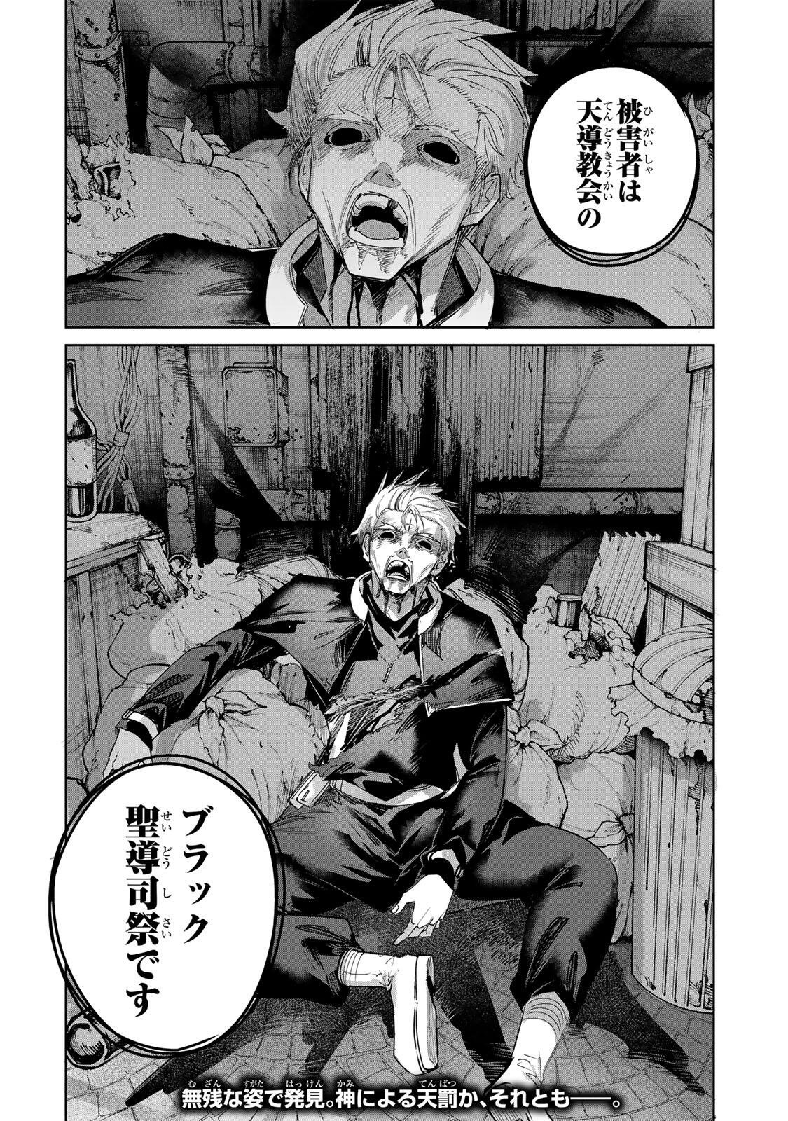 Henkyou no Yakushi, Miyako de S Rank Boukensha to naru Chap 109 - Next Chap 110