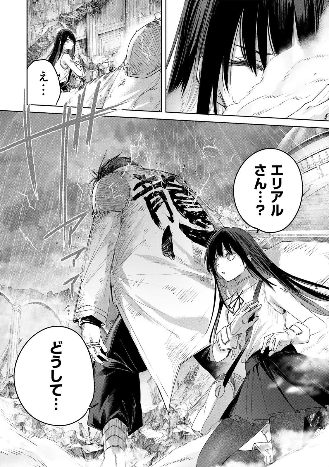 Henkyou no Yakushi, Miyako de S Rank Boukensha to naru Chap 113 - Next Chap 114